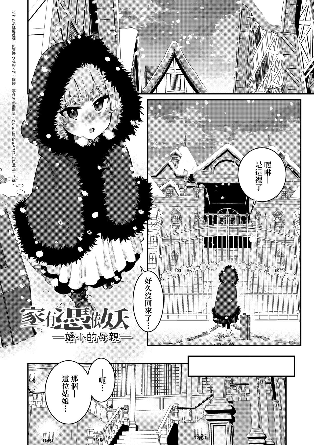 [源五郎] 愛しき我が家 [中国翻訳] [DL版]
