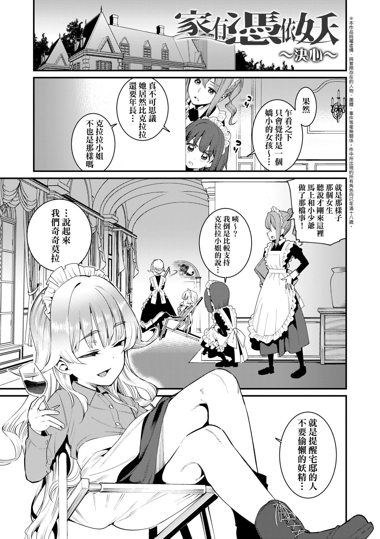 [源五郎] 愛しき我が家 [中国翻訳] [DL版]