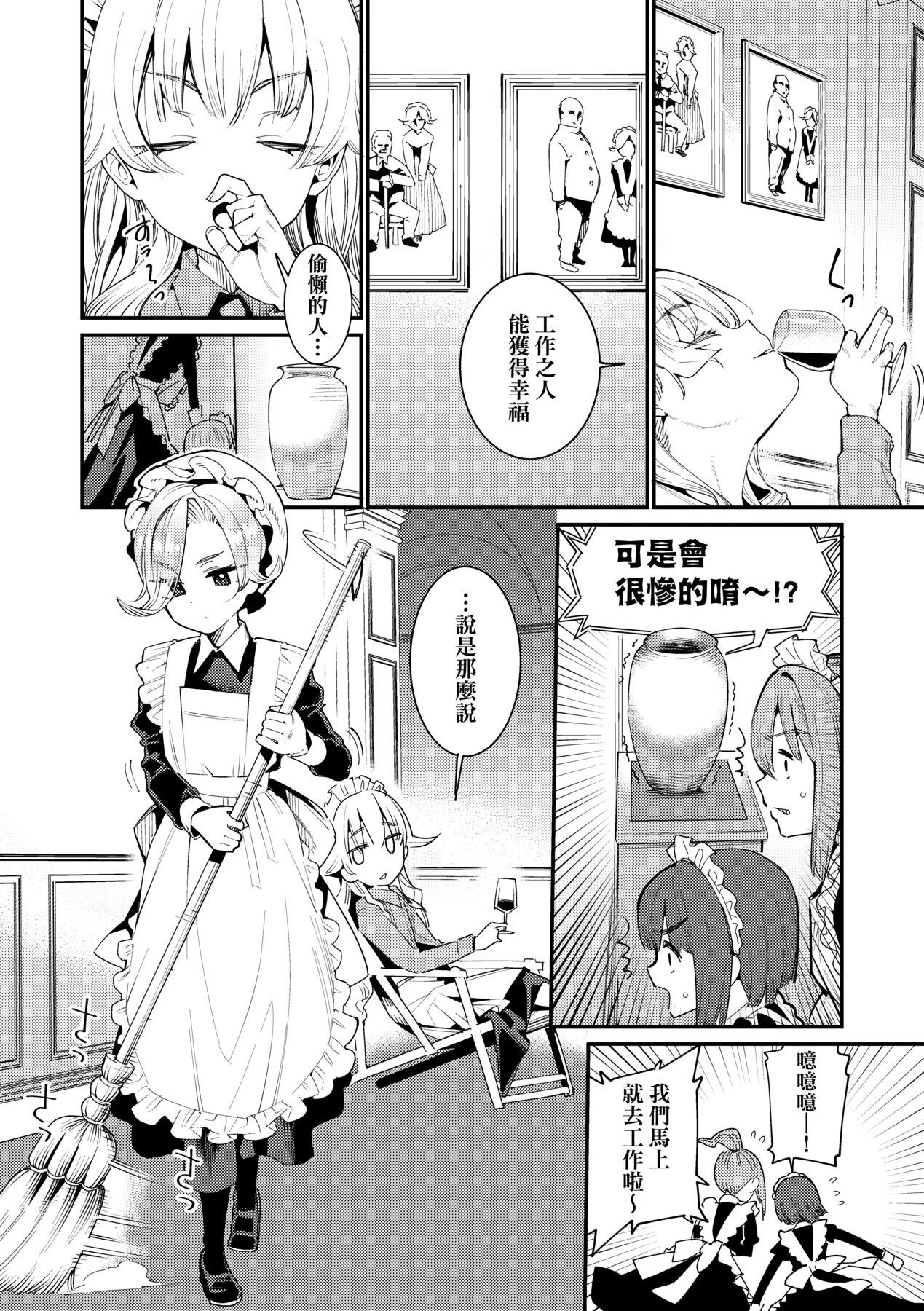 [源五郎] 愛しき我が家 [中国翻訳] [DL版]