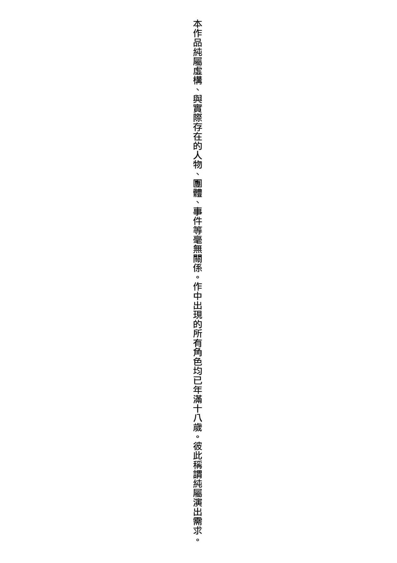 [源五郎] 愛しき我が家 [中国翻訳] [DL版]