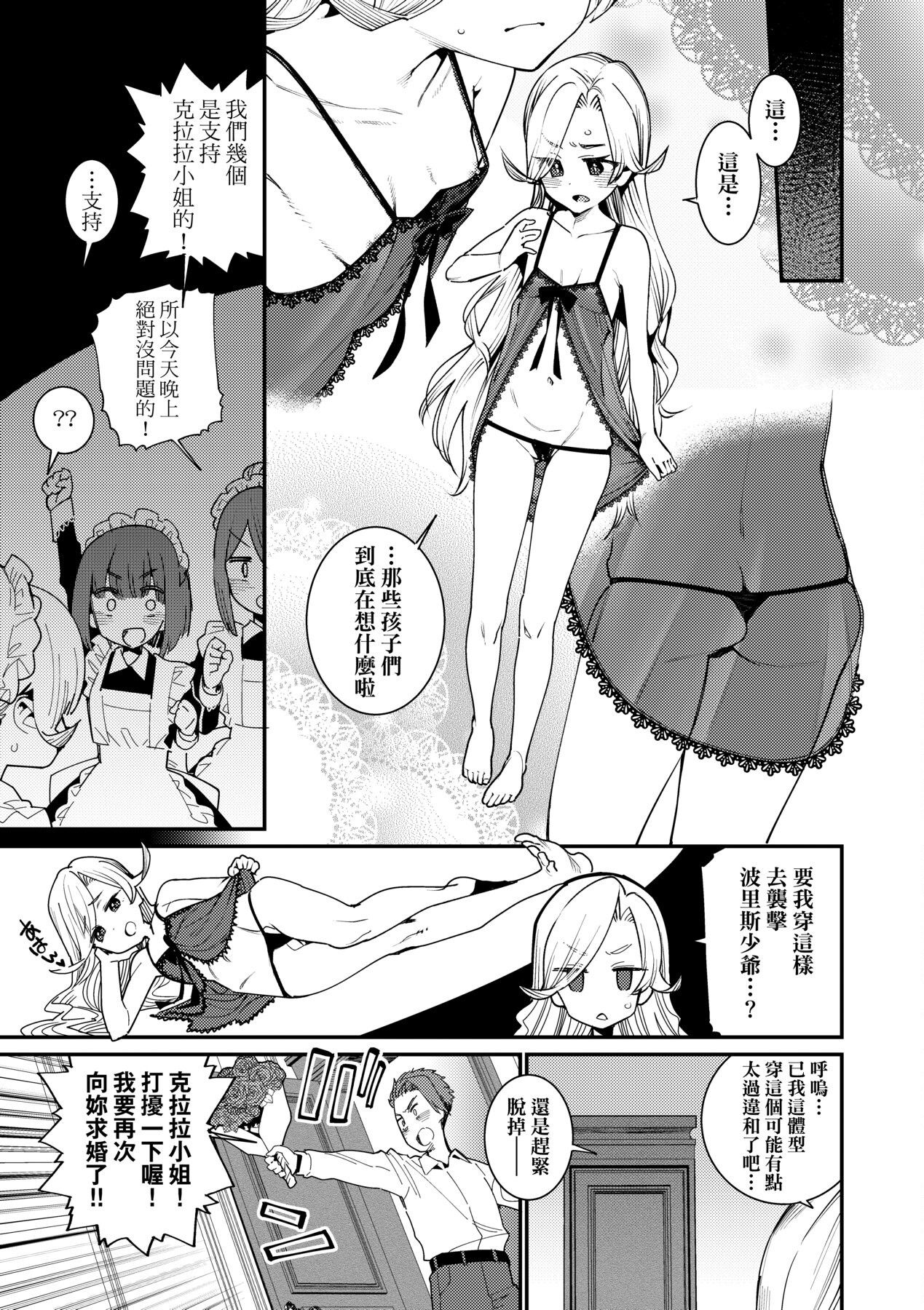 [源五郎] 愛しき我が家 [中国翻訳] [DL版]