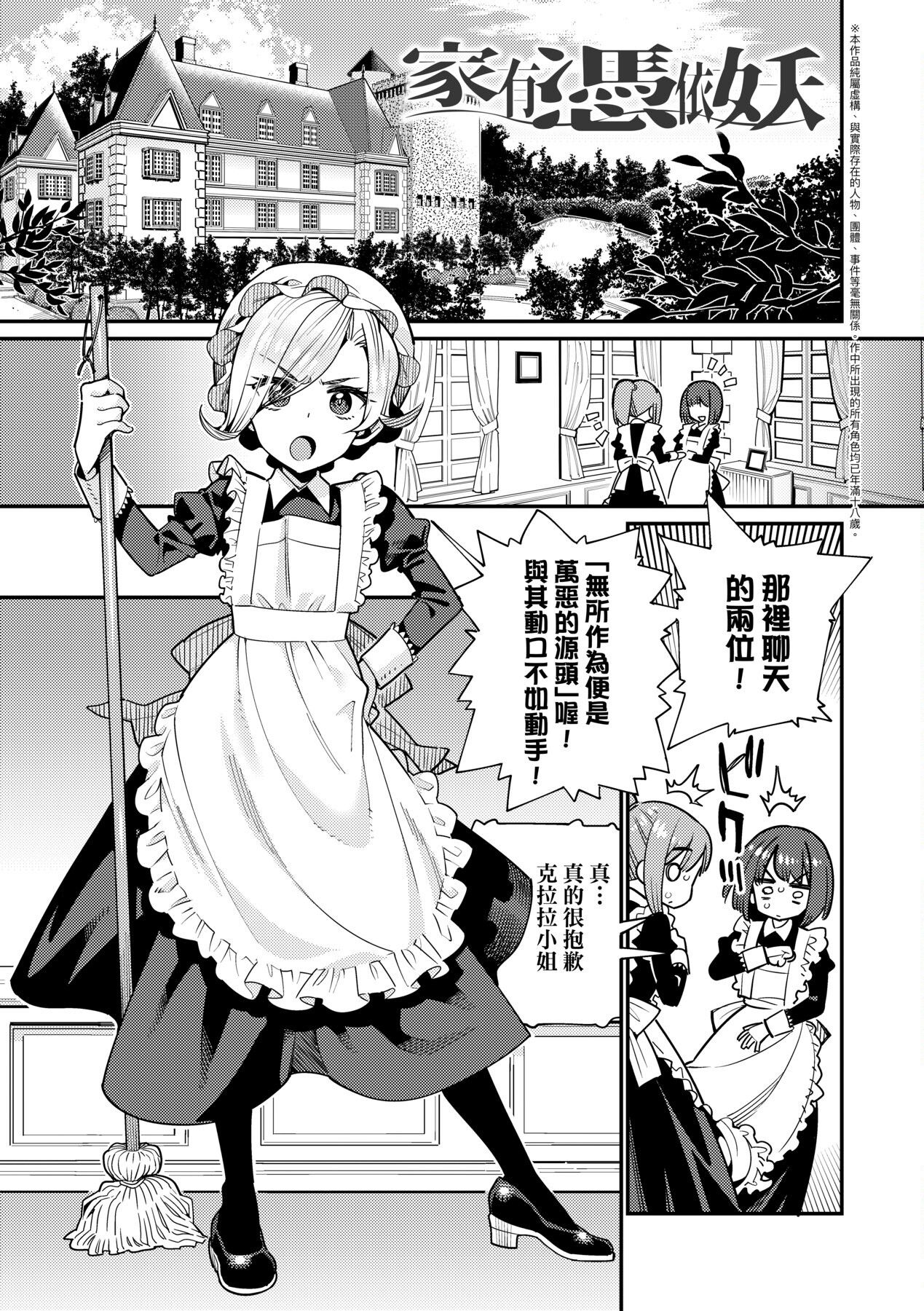 [源五郎] 愛しき我が家 [中国翻訳] [DL版]