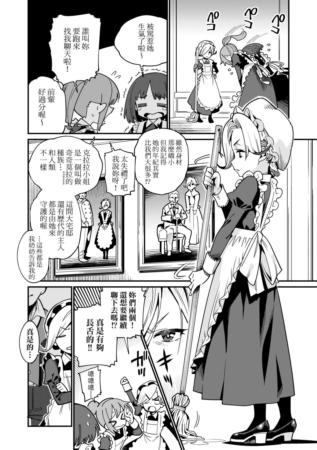 [源五郎] 愛しき我が家 [中国翻訳] [DL版]