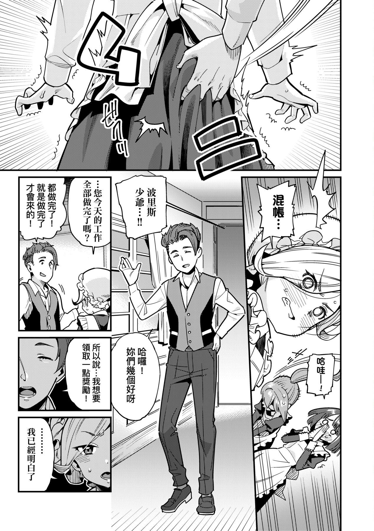 [源五郎] 愛しき我が家 [中国翻訳] [DL版]