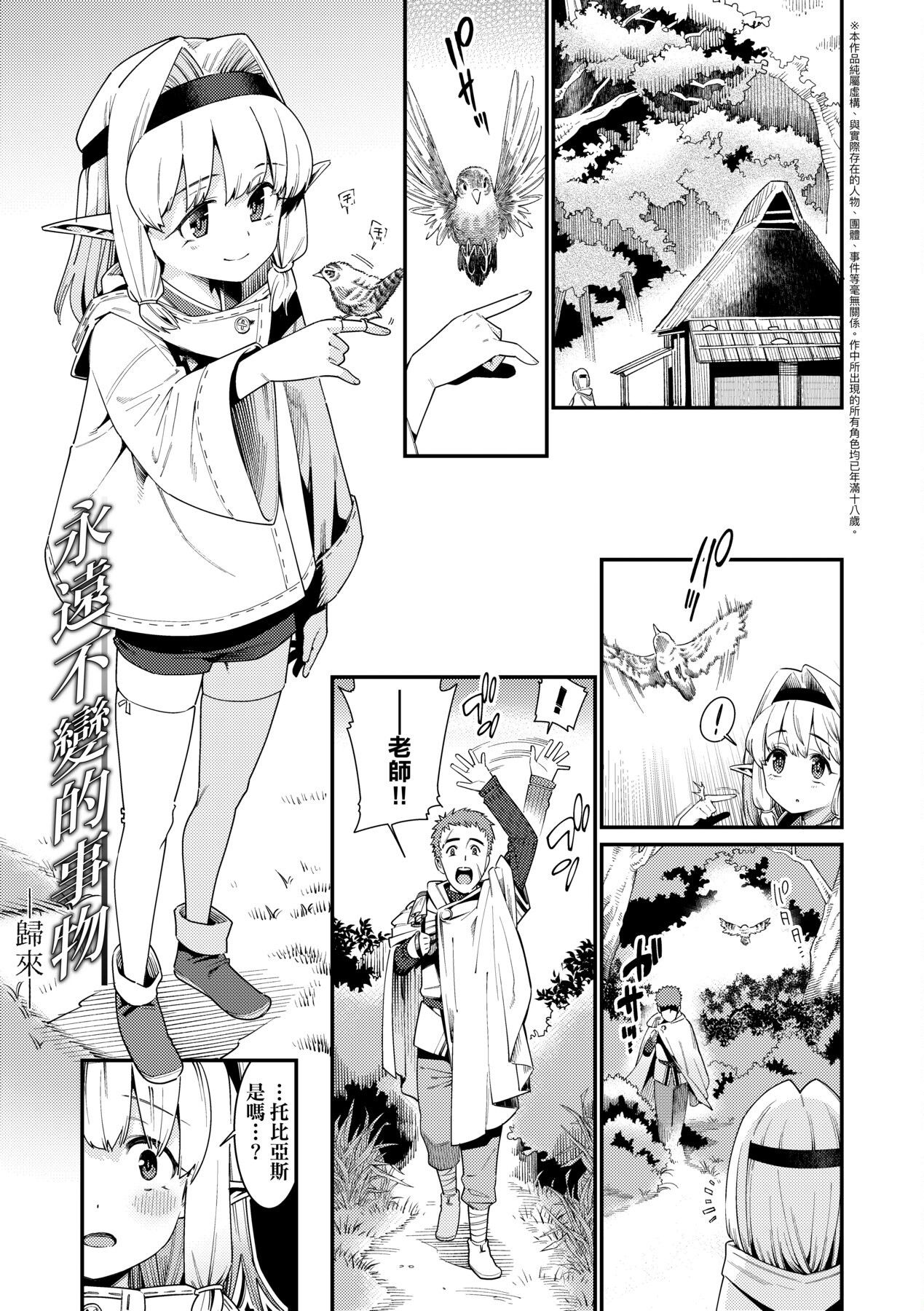 [源五郎] 愛しき我が家 [中国翻訳] [DL版]
