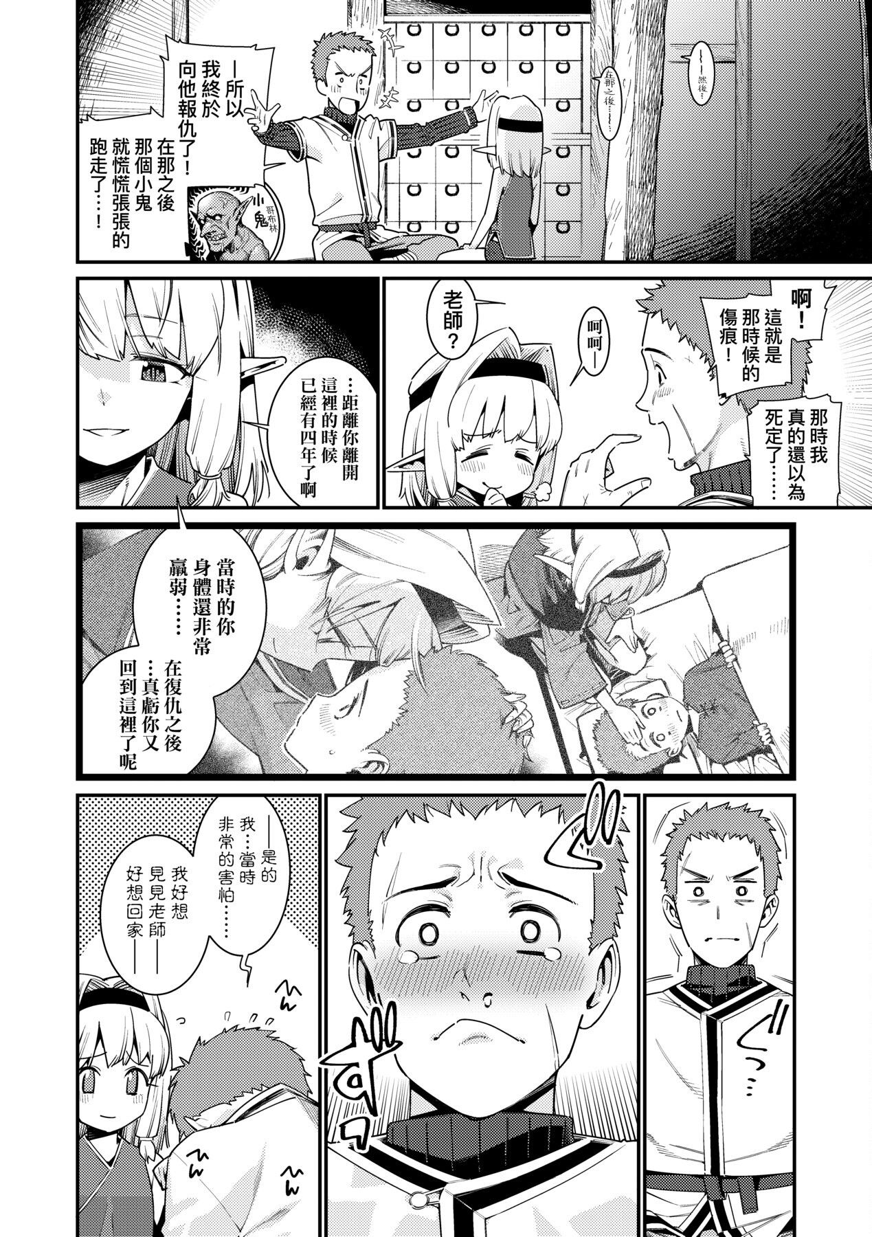 [源五郎] 愛しき我が家 [中国翻訳] [DL版]