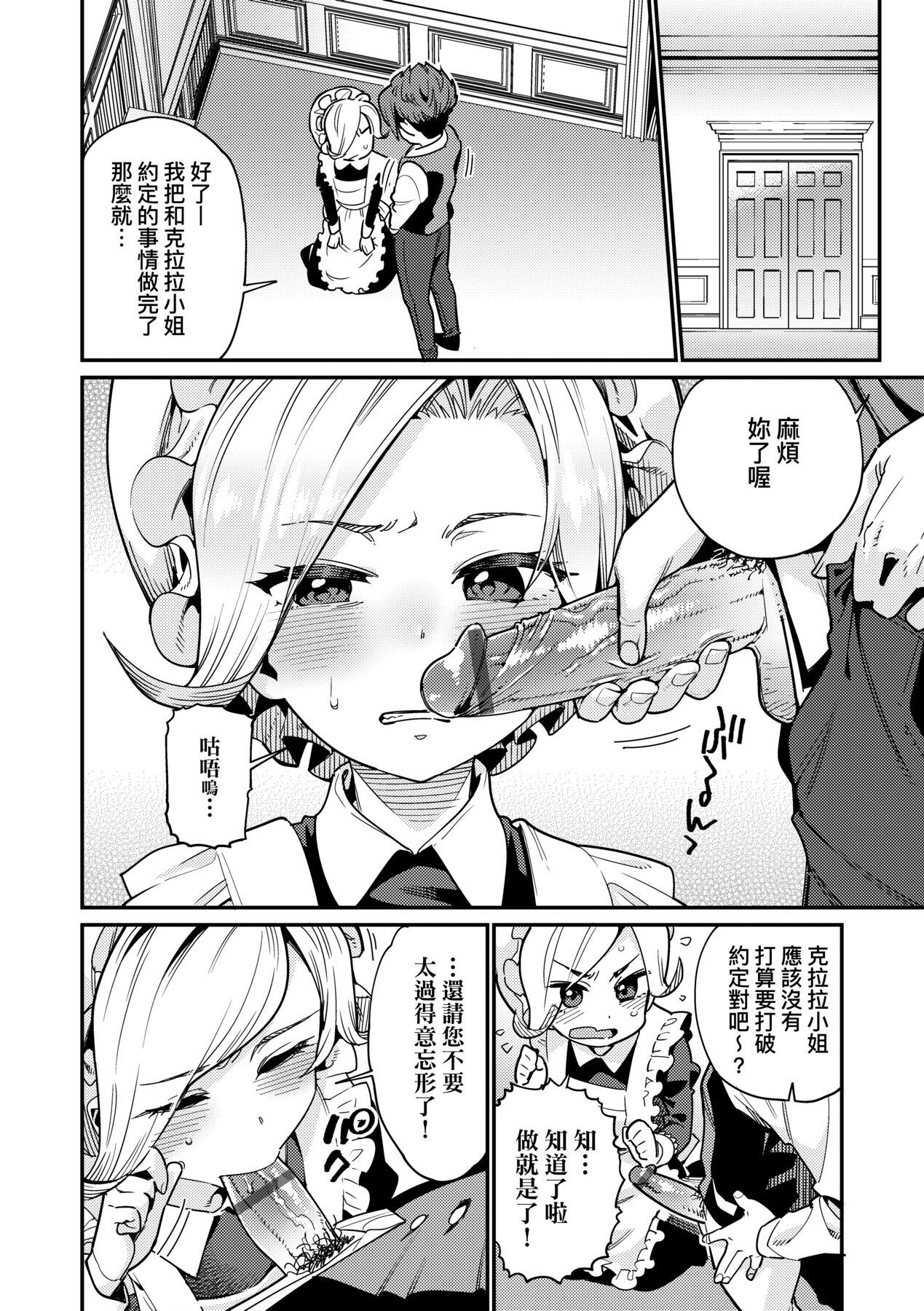 [源五郎] 愛しき我が家 [中国翻訳] [DL版]