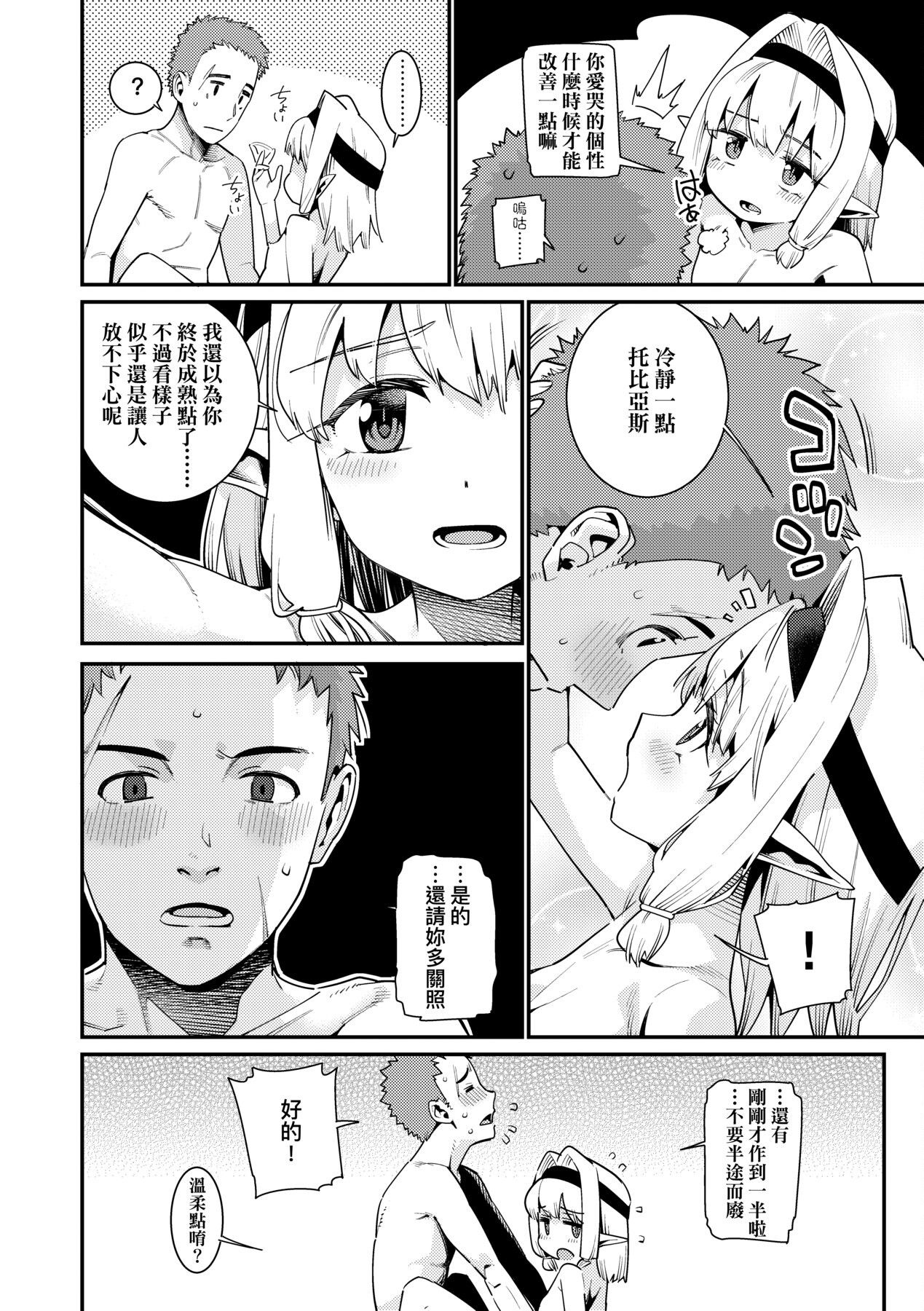 [源五郎] 愛しき我が家 [中国翻訳] [DL版]