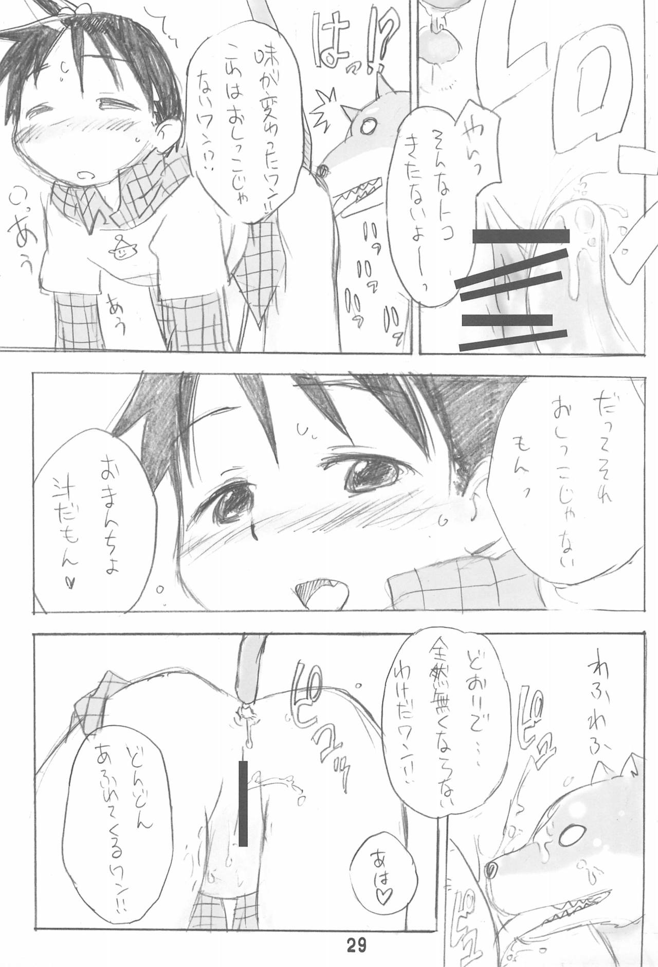 (C80) [くりいむぜんざい (ぜん。)] エロ千佳コンプリート (苺ましまろ)