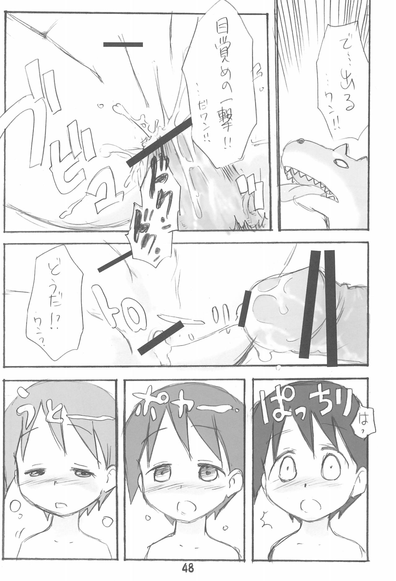 (C80) [くりいむぜんざい (ぜん。)] エロ千佳コンプリート (苺ましまろ)