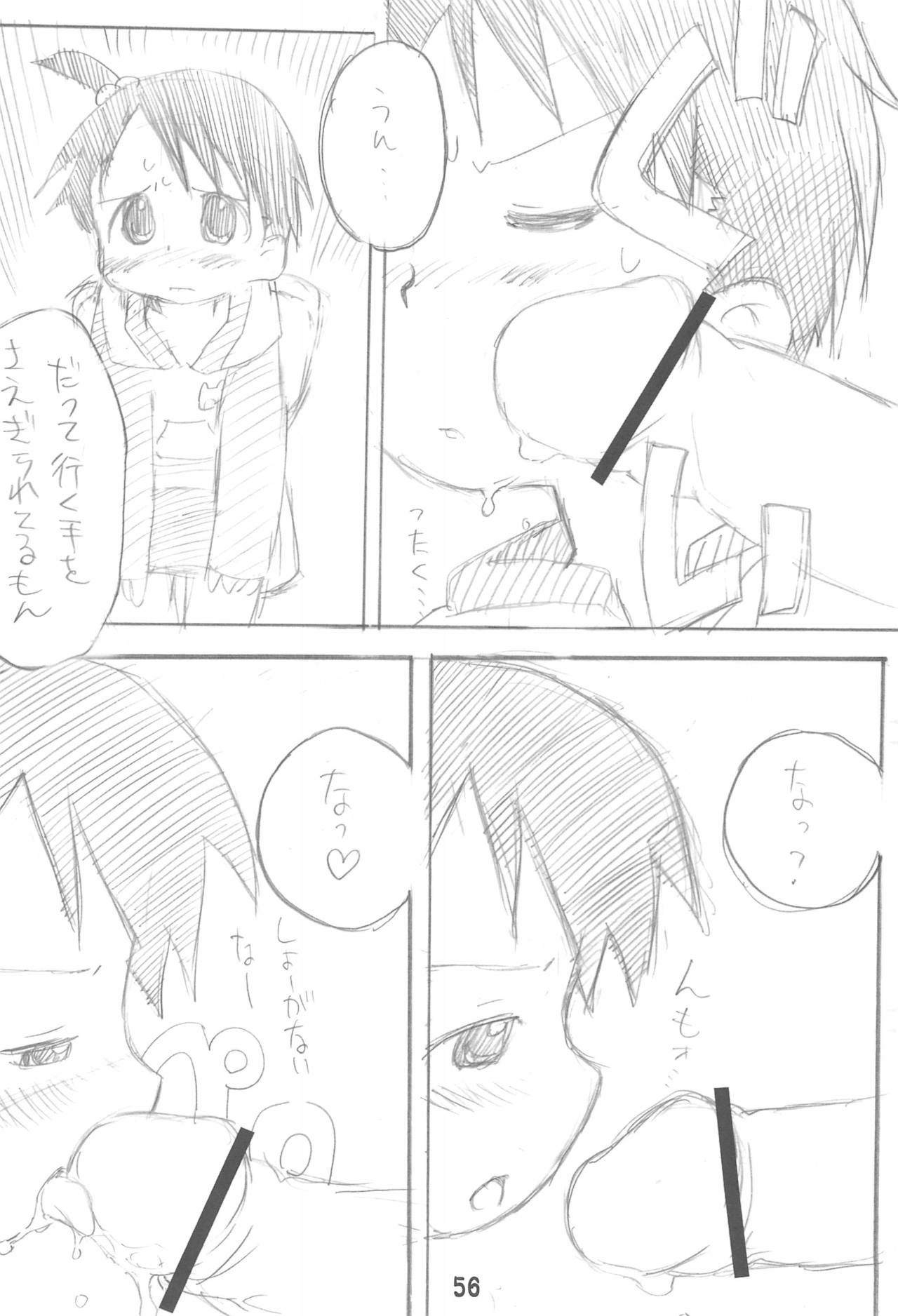 (C80) [くりいむぜんざい (ぜん。)] エロ千佳コンプリート (苺ましまろ)