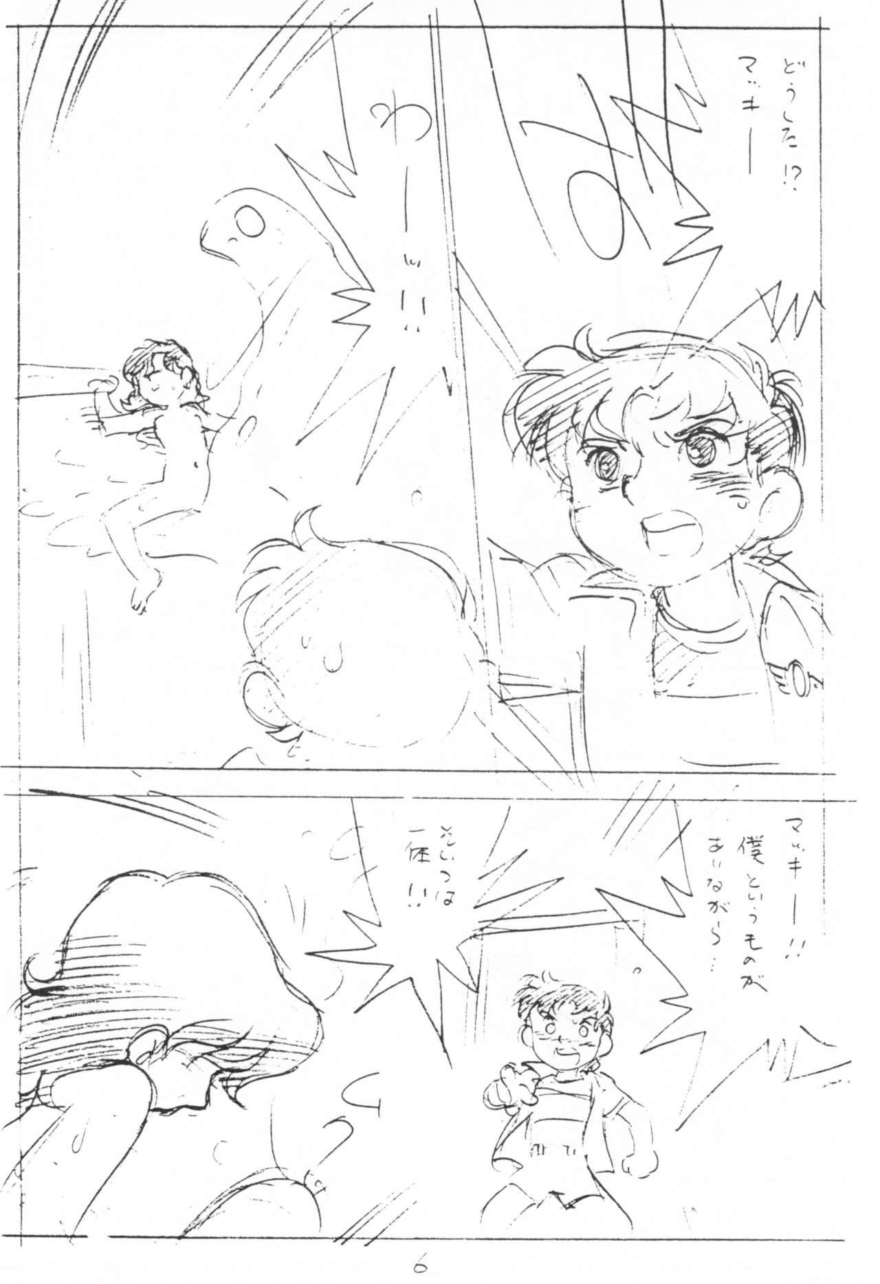 (C56) [新世界壮健社 (あさりよしとお)] えんぴつ描きエロまんぐわ 1999年夏の号 (鉄人28号)