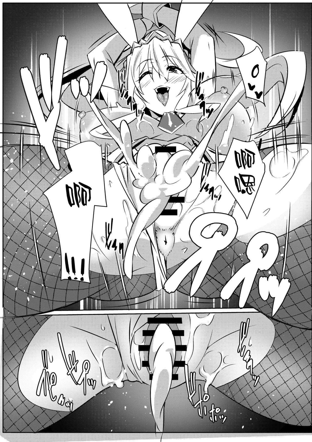 [洲浜屋 (佐藤匠)] エロいバニ上に射精ガマン勝負を挑む。 (Fate/Grand Order) [中国翻訳] [DL版]