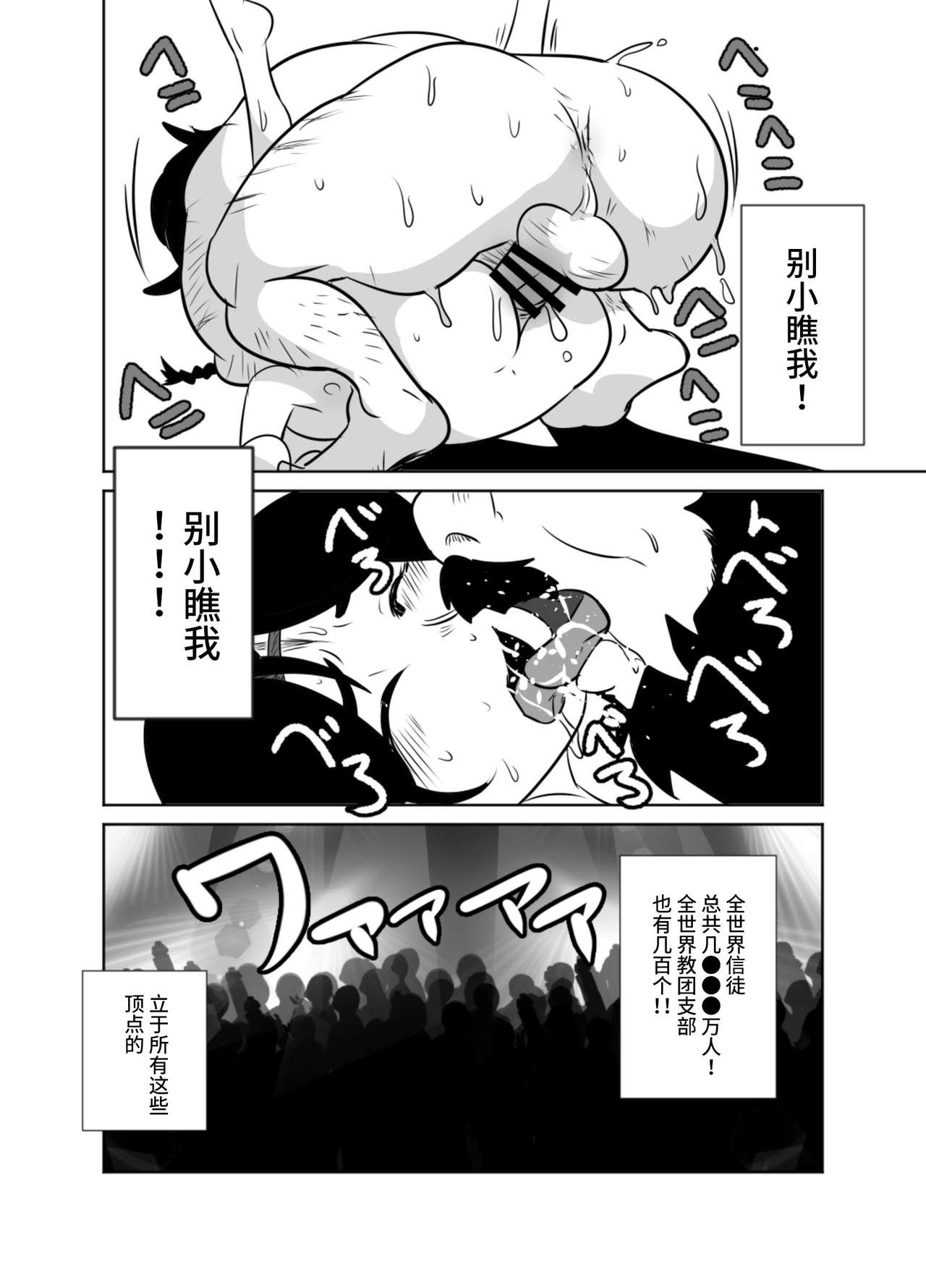 [境屋。 (こじろう)] ショタ語り。(下) [中国翻訳] [DL版]