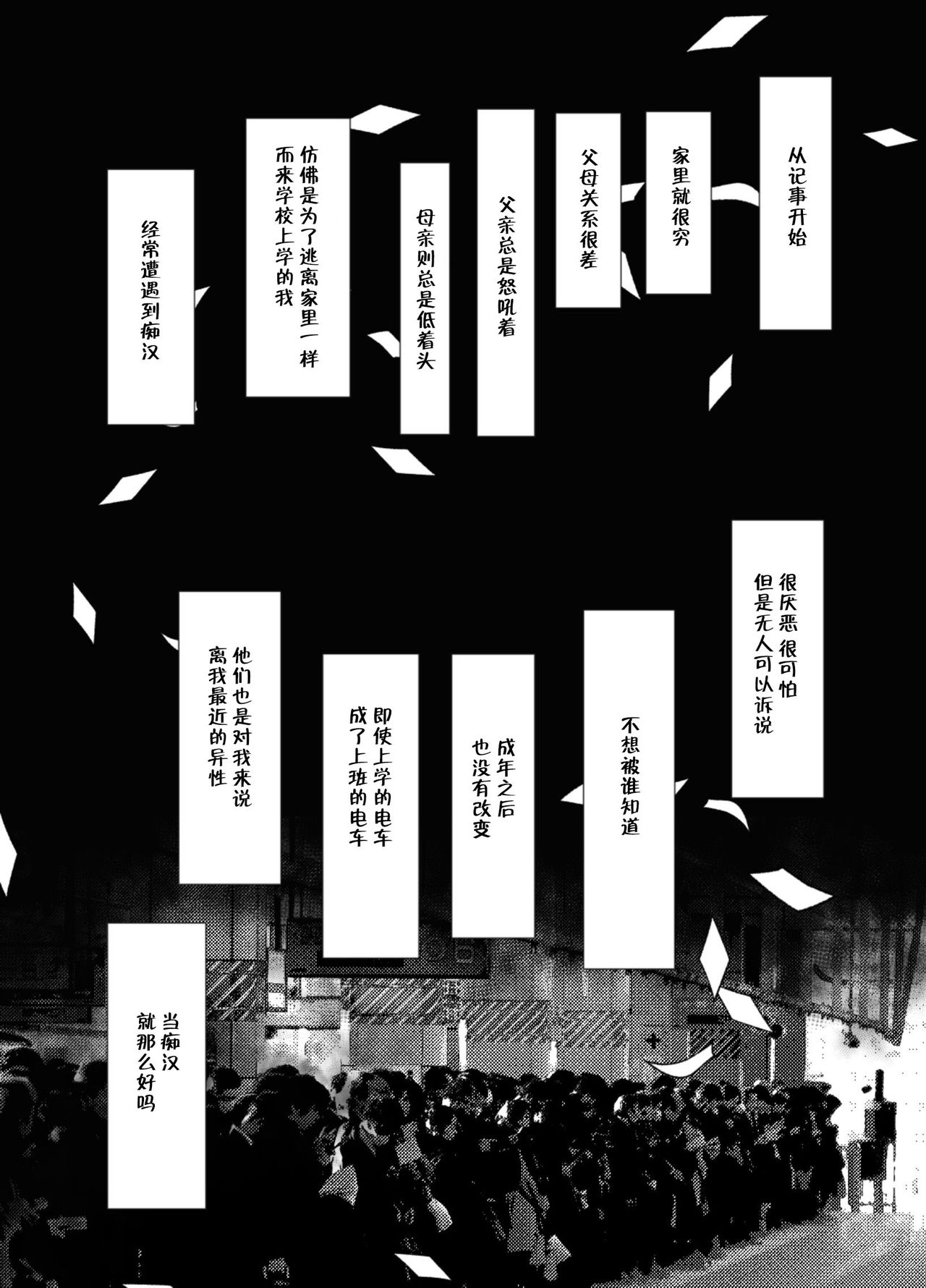 [境屋。 (こじろう)] ショタ語り。(下) [中国翻訳] [DL版]