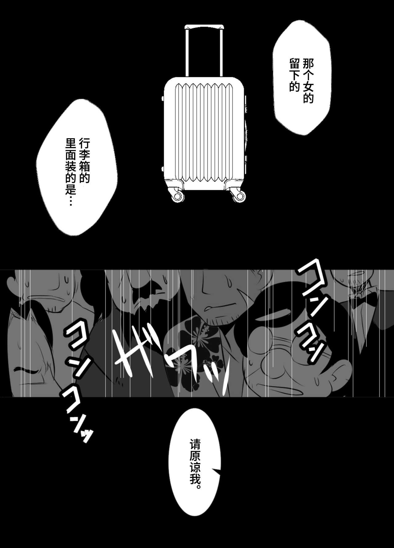 [境屋。 (こじろう)] ショタ語り。(下) [中国翻訳] [DL版]