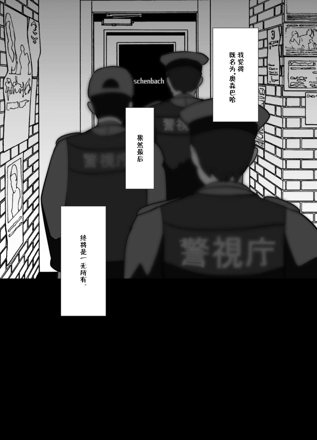 [境屋。 (こじろう)] ショタ語り。(下) [中国翻訳] [DL版]