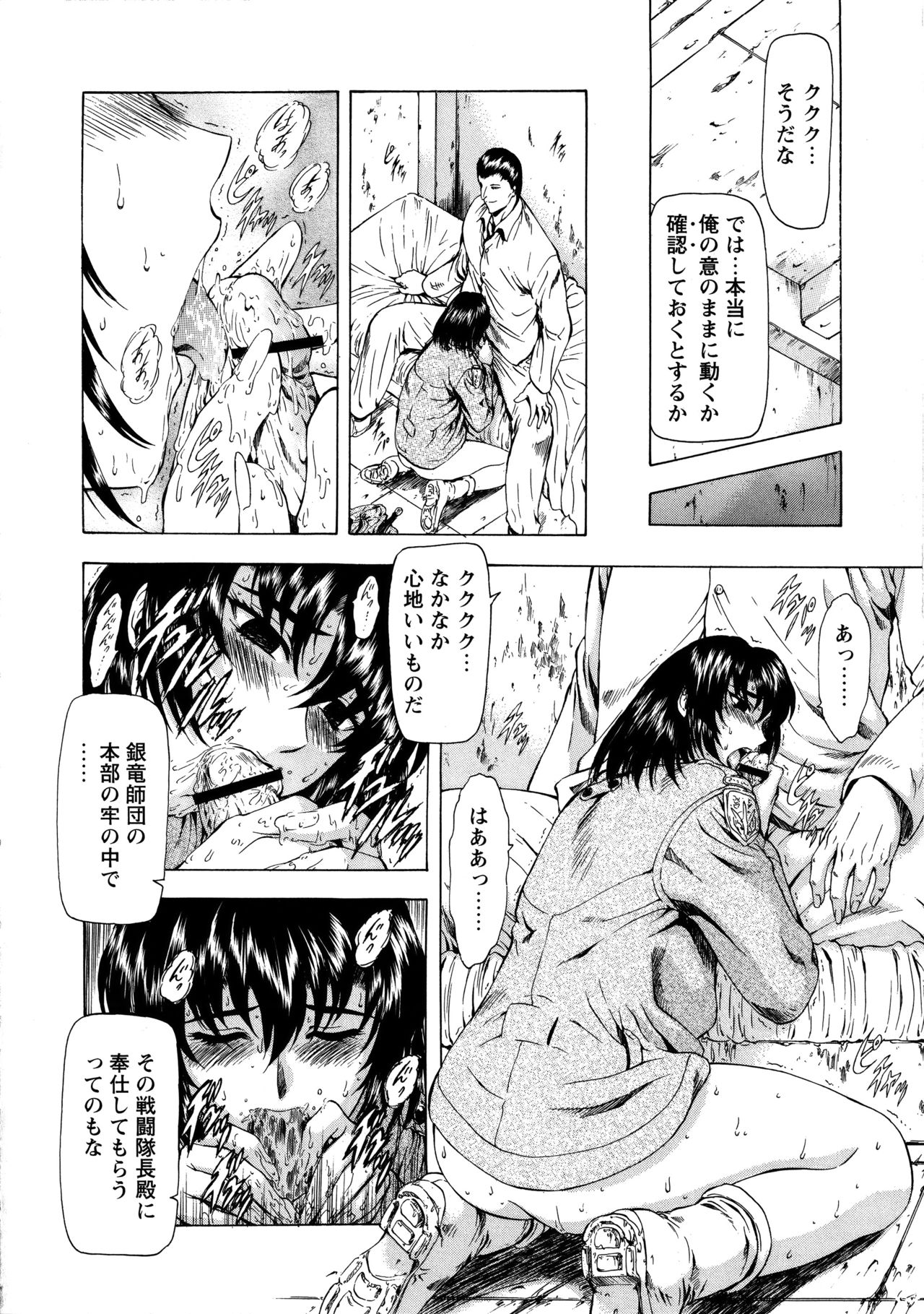 [向正義] 銀竜の黎明 VOL.1