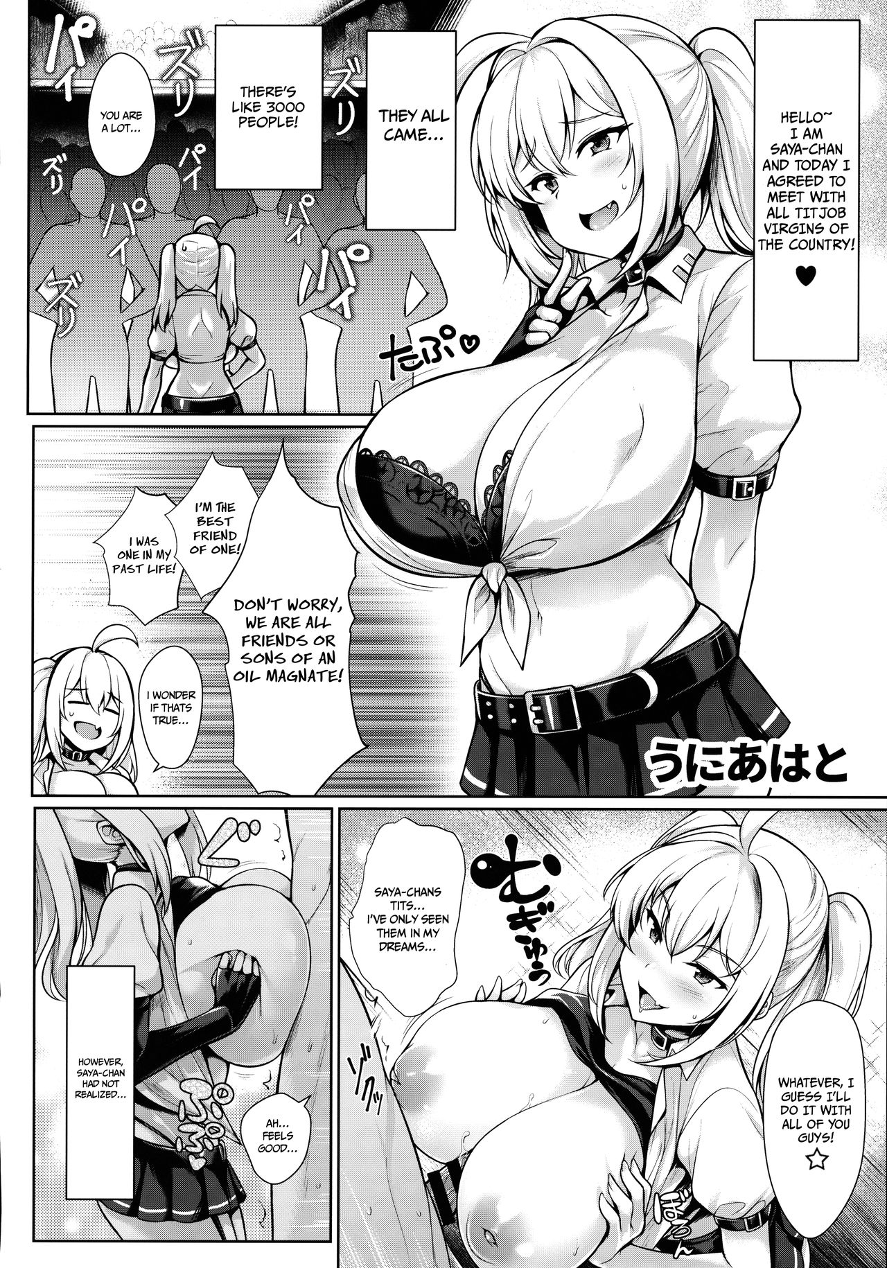 (C96) [きろめーとる (よろず)] 爆乳ギャルとメチャクチャパコる合同!!! [英訳]