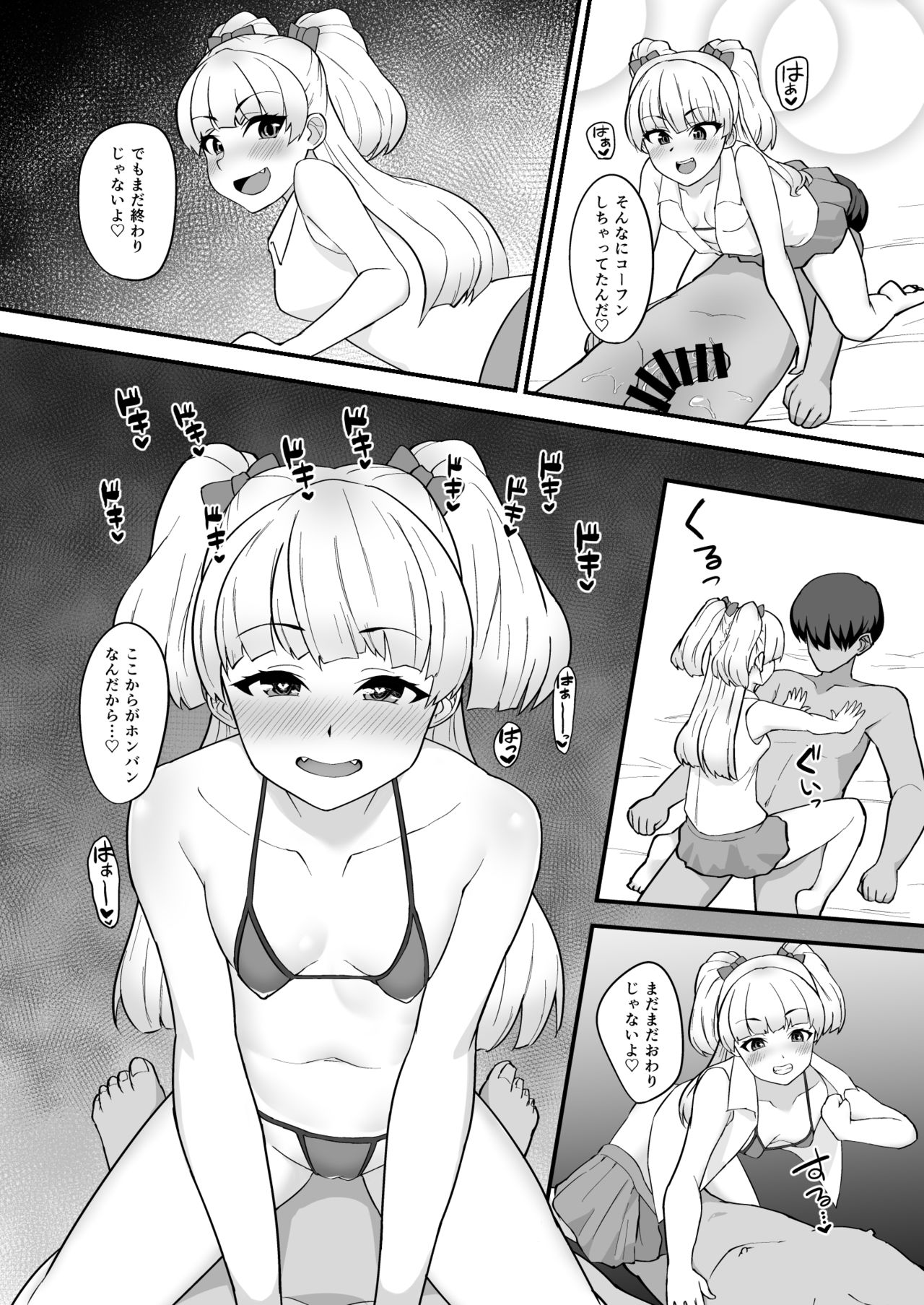 [はだいろクレヨン (羽田暮)] リカはPくん専用のマッサージ屋さんだよ (アイドルマスター シンデレラガールズ) [DL版]