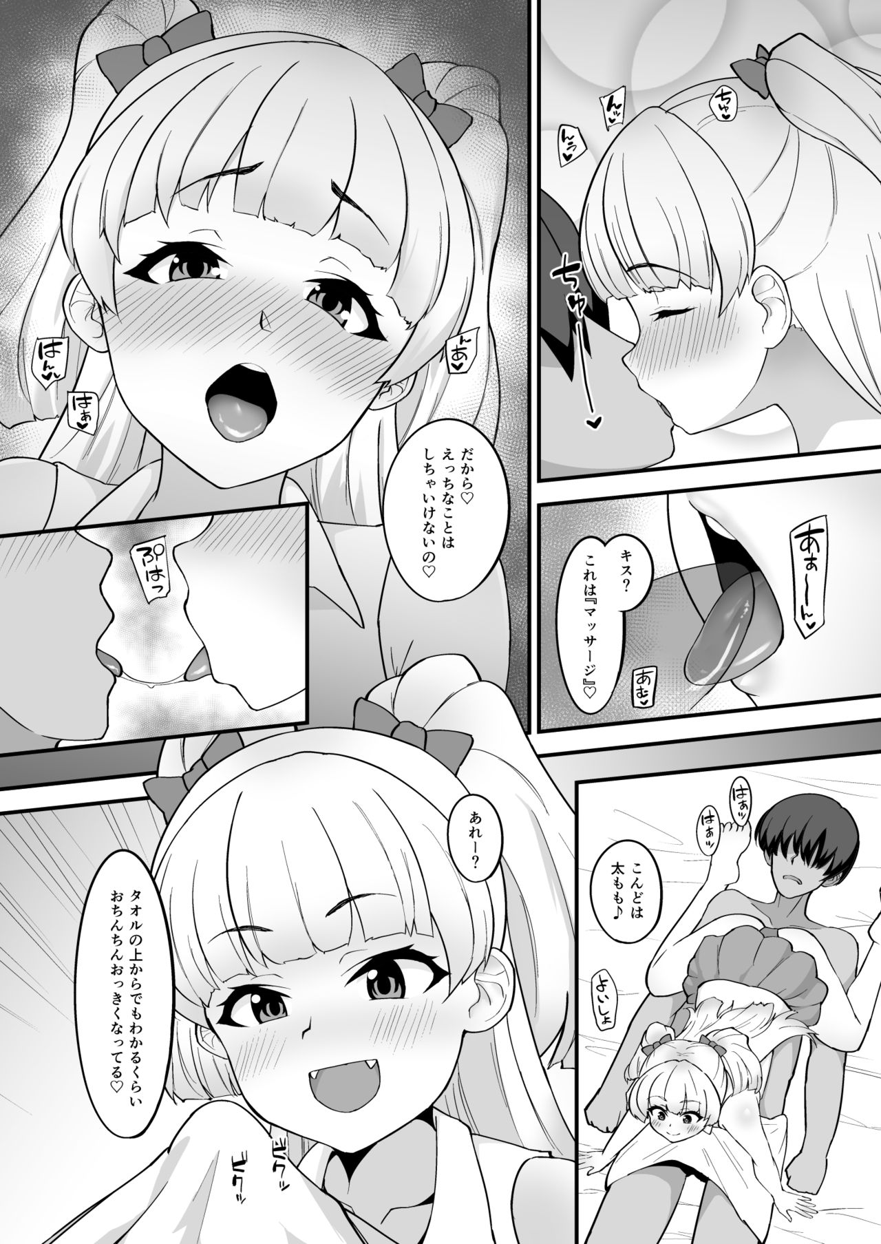 [はだいろクレヨン (羽田暮)] リカはPくん専用のマッサージ屋さんだよ (アイドルマスター シンデレラガールズ) [DL版]