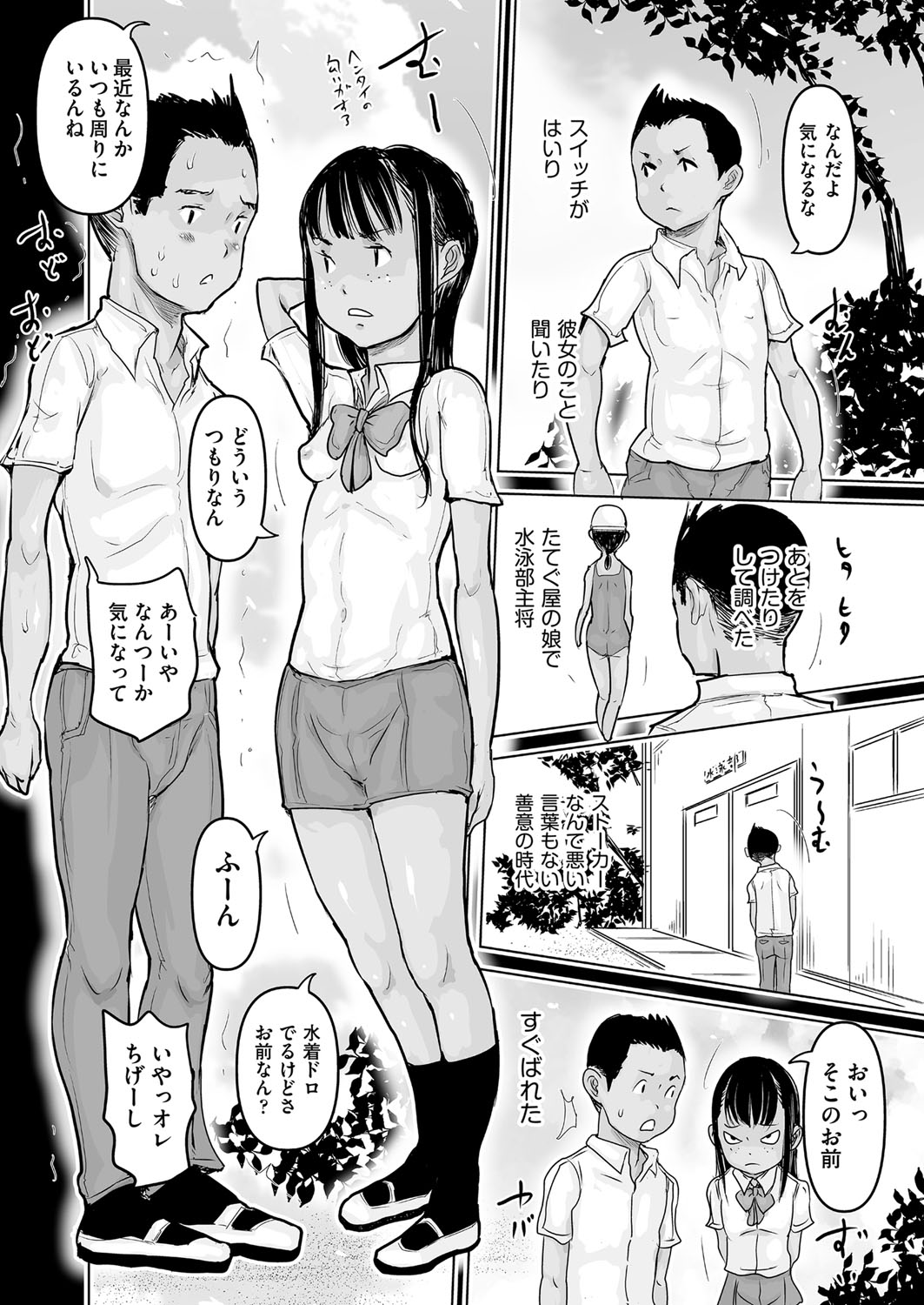 COMIC 阿吽 改 Vol.13