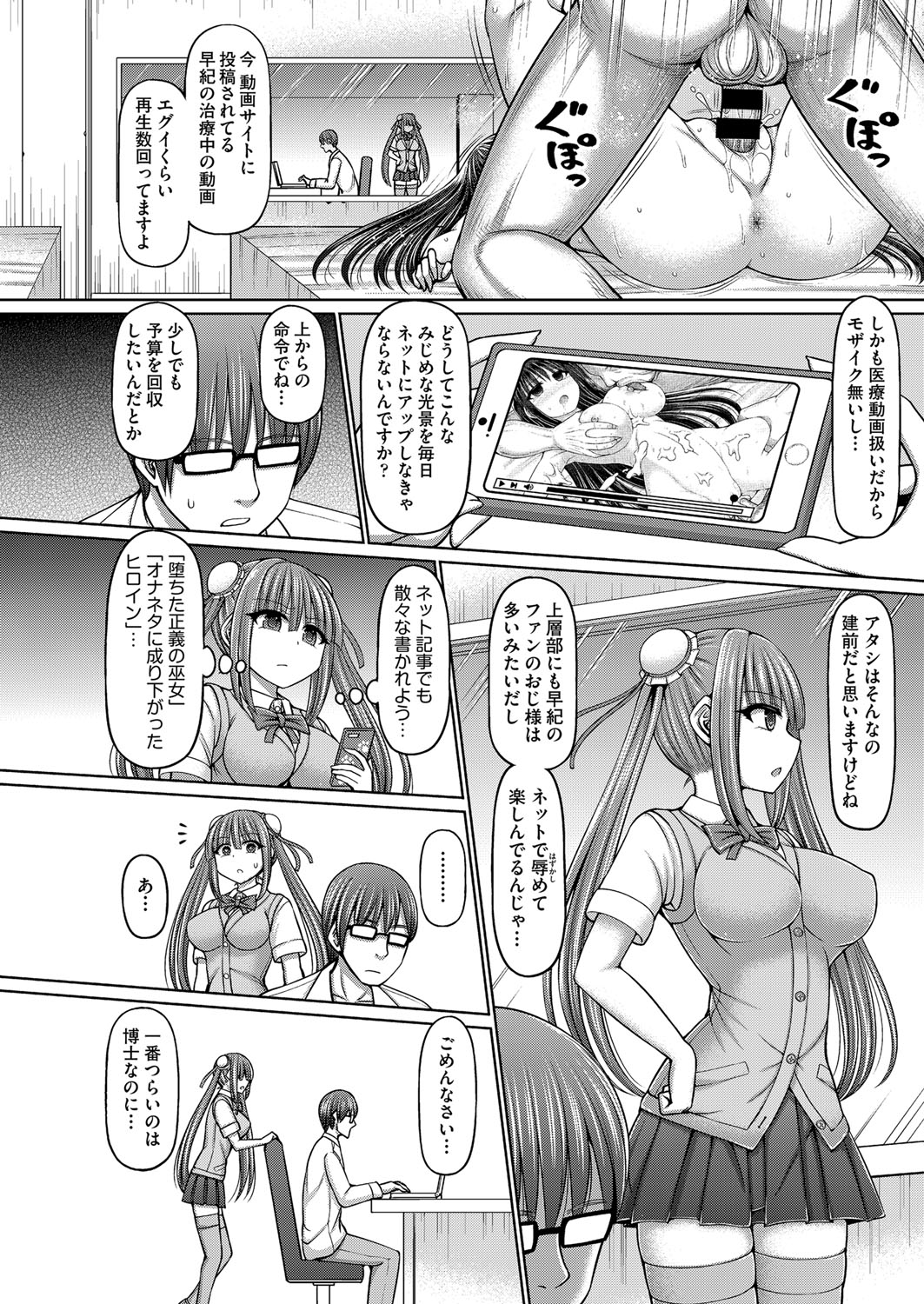 COMIC 阿吽 改 Vol.13