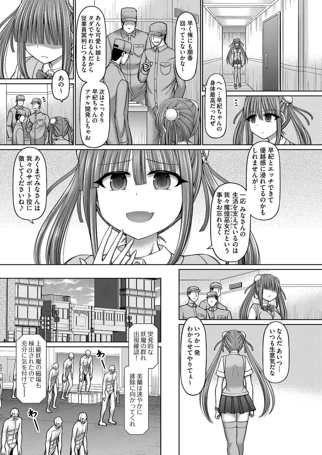 COMIC 阿吽 改 Vol.13