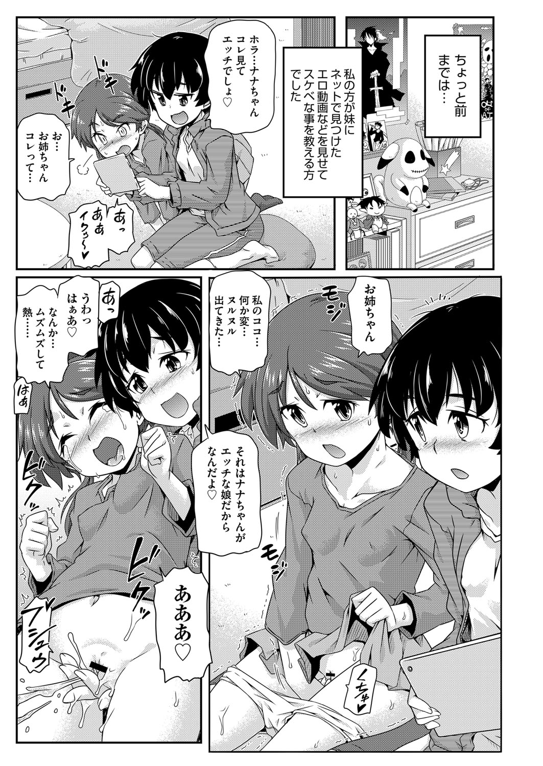 COMIC 阿吽 改 Vol.13