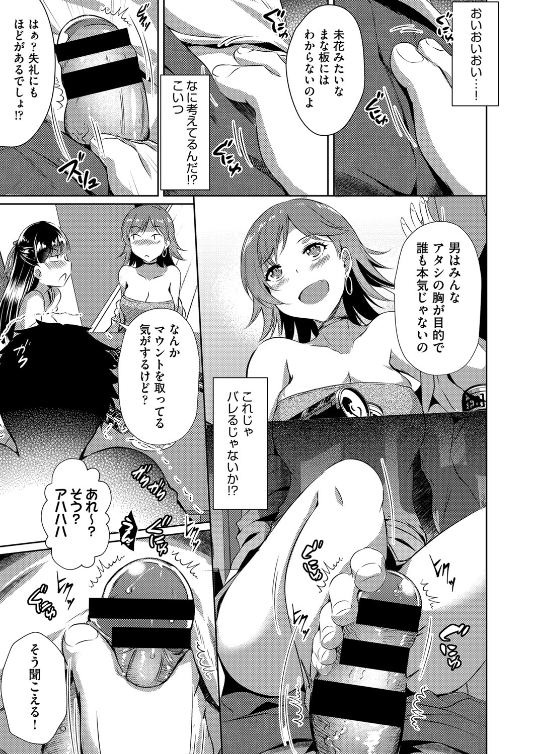 COMIC 阿吽 改 Vol.13