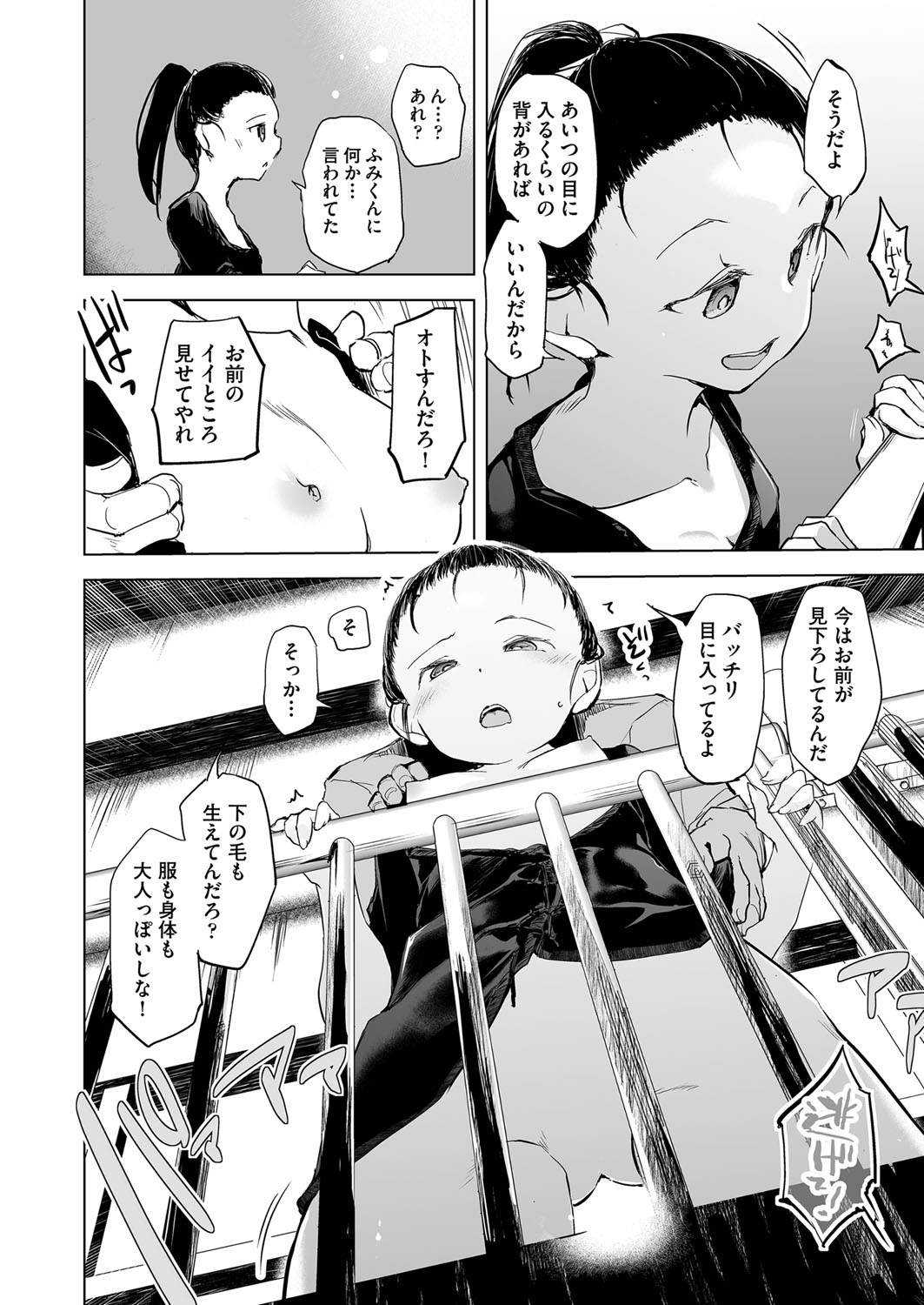 COMIC 阿吽 改 Vol.13