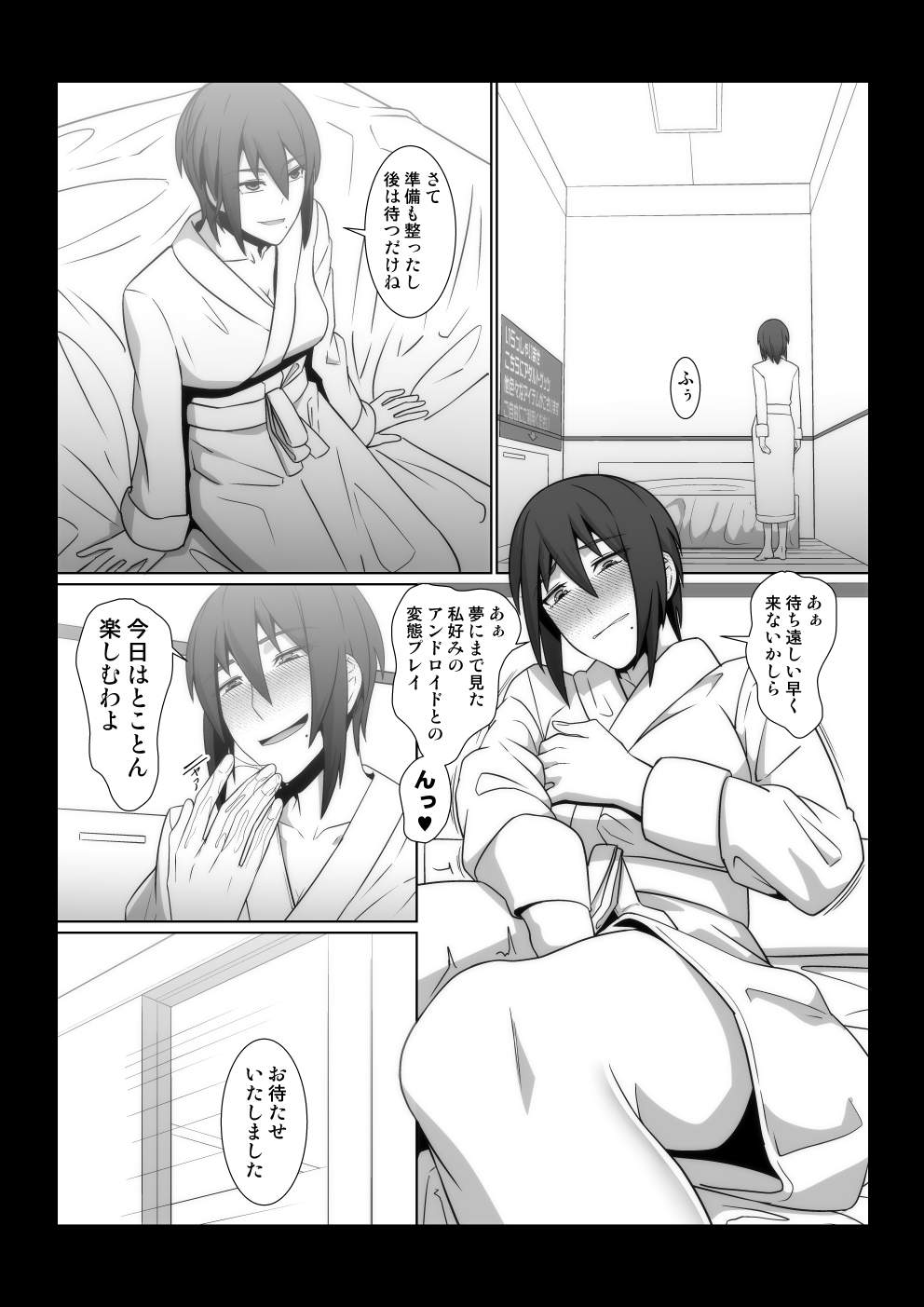 [ぽりのしす (しんくうたつや系)] 淫猥クラブ