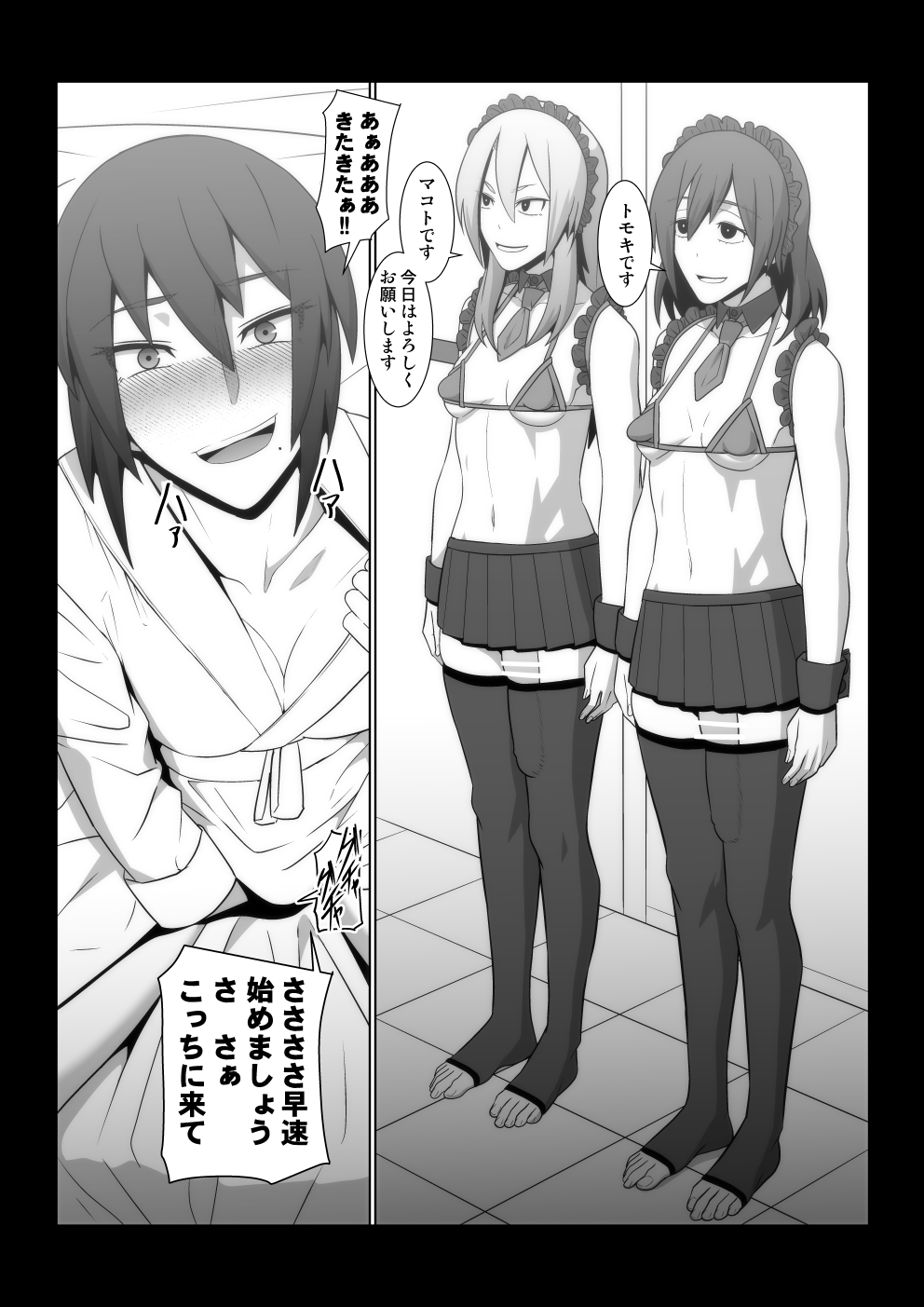 [ぽりのしす (しんくうたつや系)] 淫猥クラブ
