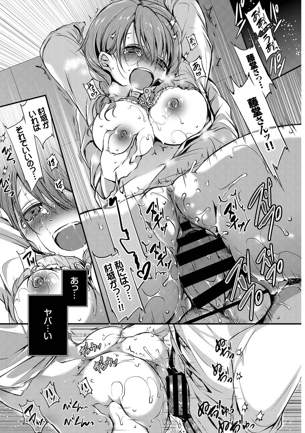 [アンソロジー] この春、彼女と一緒に卒業しました〜切ない純情ラブ編〜