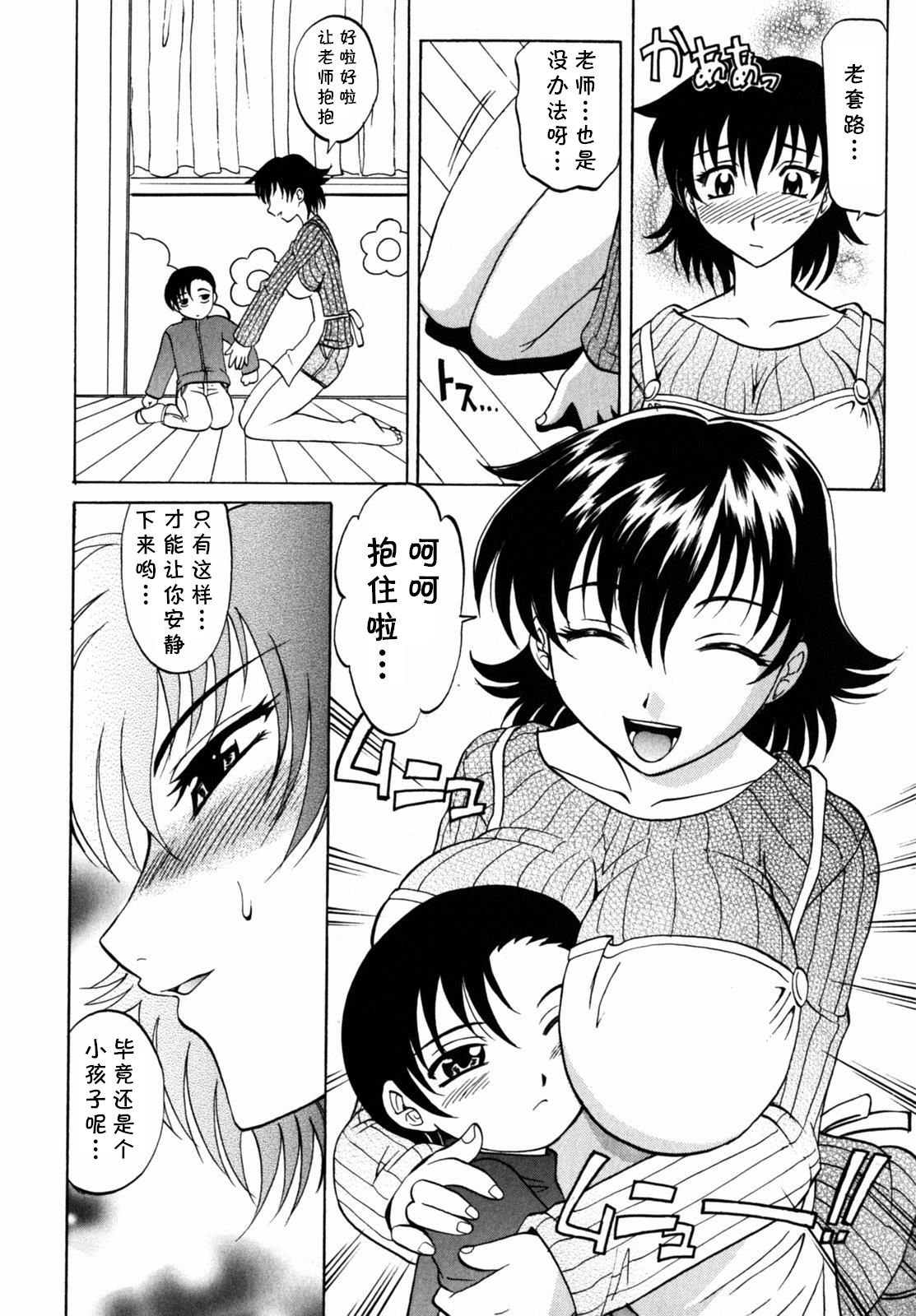 [高岡基文] BABY-SHIT (f-mode) [中国翻訳]