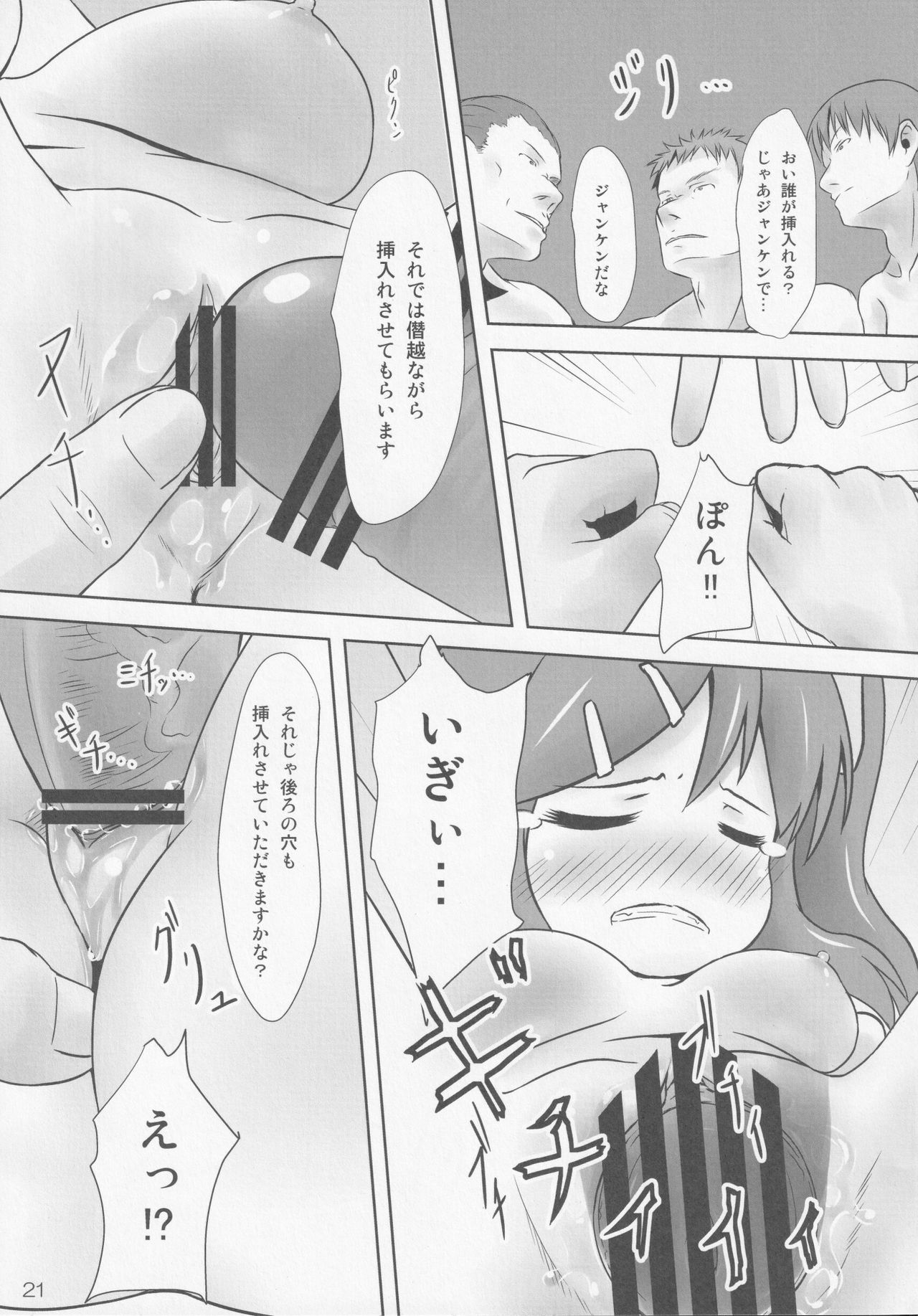 (C79) [草葉式 (草葉)] 大ちゃんとスキンシップ! (東方Project)