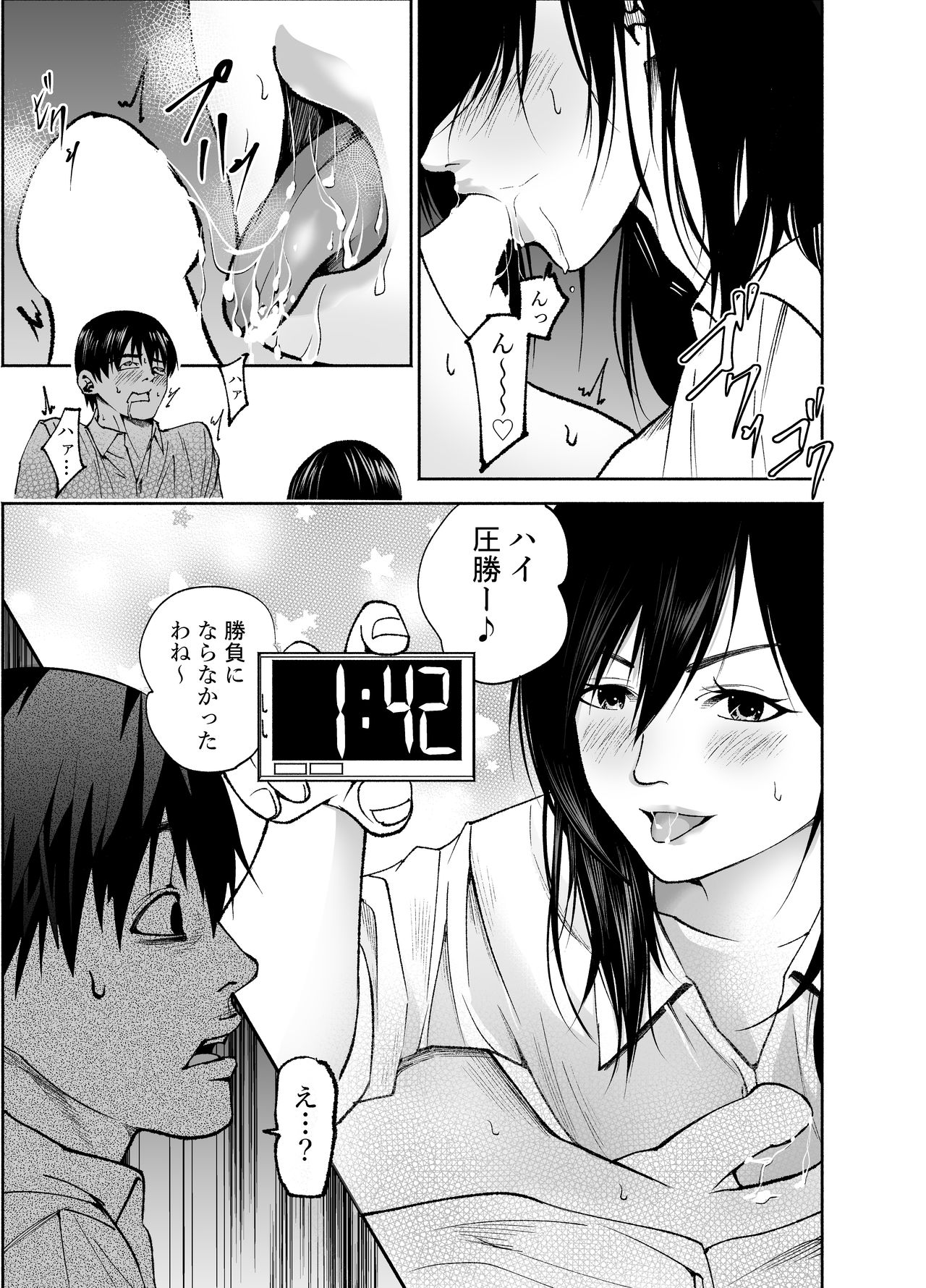 [ハチ公] 幼馴染の綾姉ちゃんと生中エッチ♡