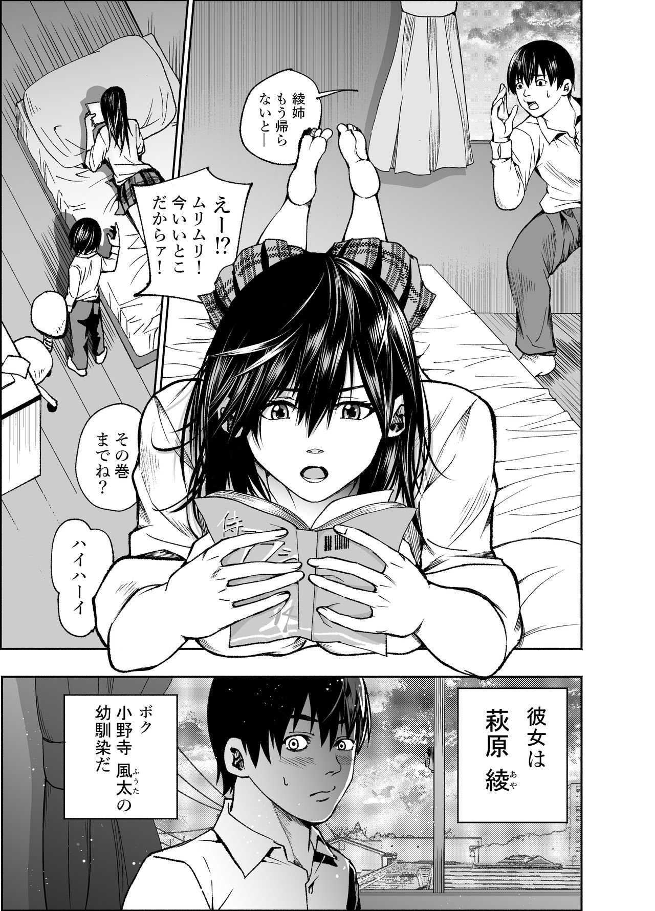 [ハチ公] 幼馴染の綾姉ちゃんと生中エッチ♡