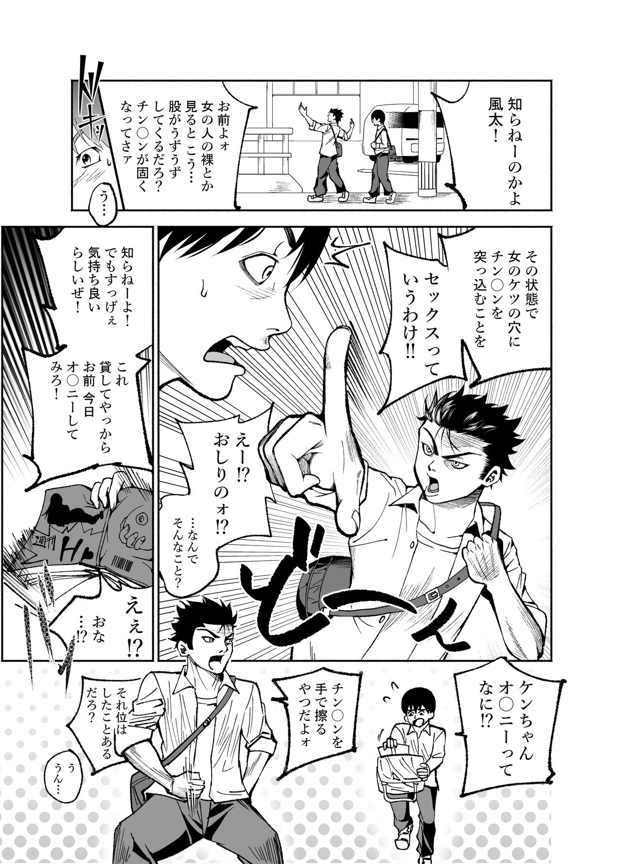 [ハチ公] 幼馴染の綾姉ちゃんと生中エッチ♡