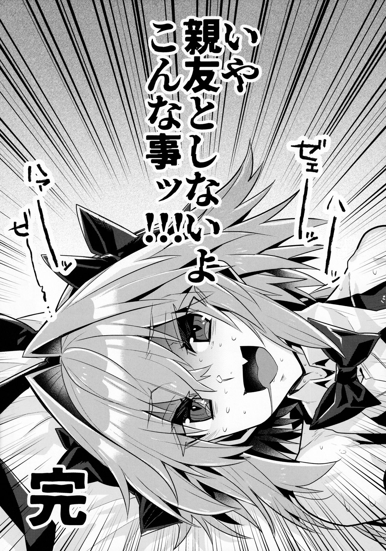 [ITOPAN! (ハオロ)] 仲の良い親友はバニーコスプレ騎乗位交尾をするらしいぞ (Fate/Grand Order)