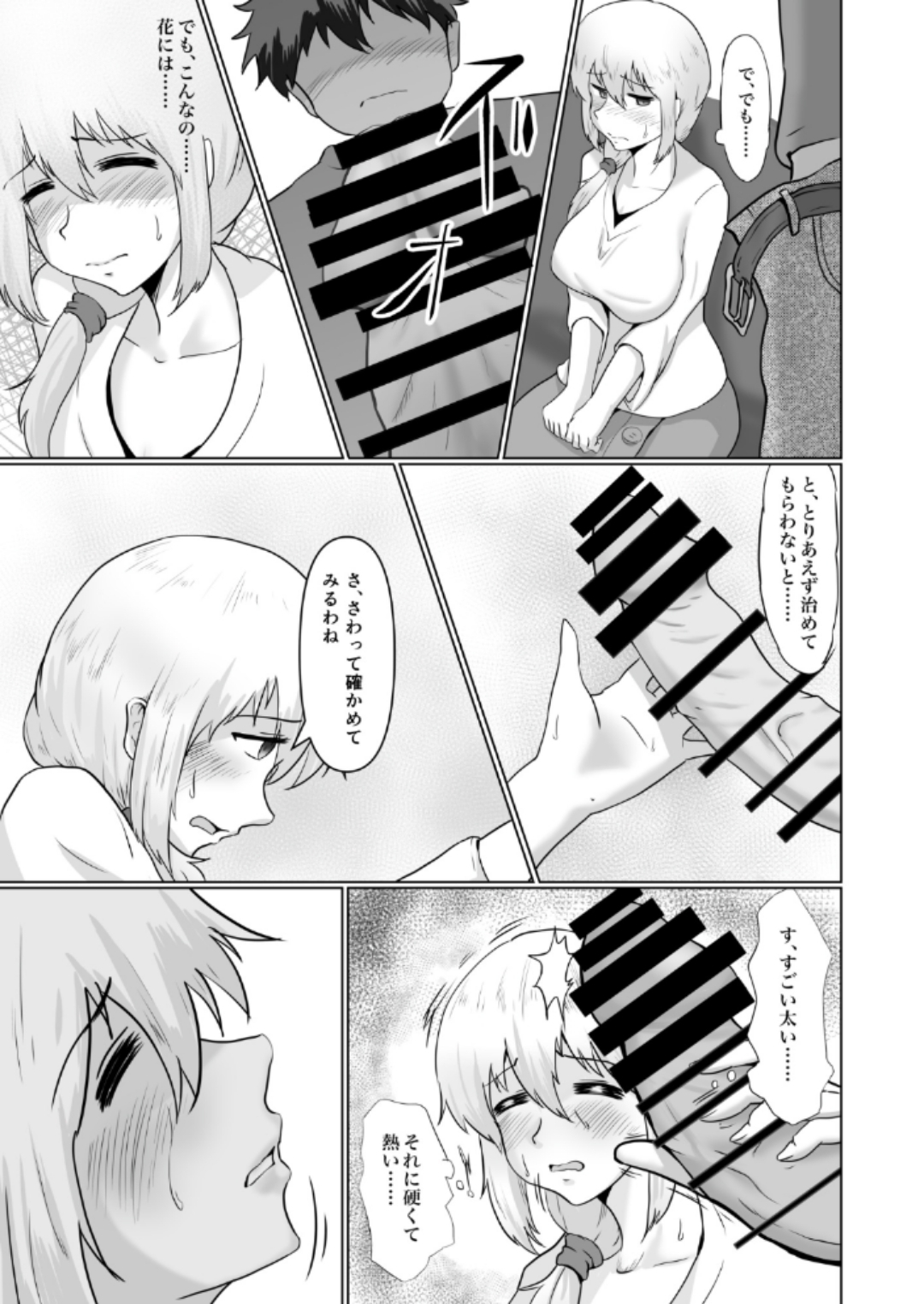 [まさる亭 (まさる)] むすめの (宇崎ちゃんは遊びたい!) [DL版]