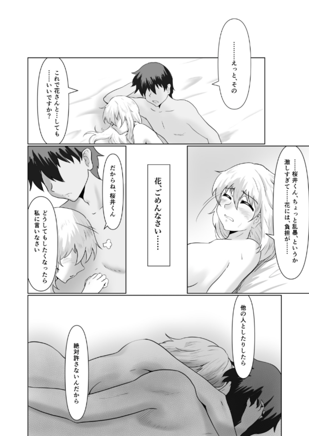 [まさる亭 (まさる)] むすめの (宇崎ちゃんは遊びたい!) [DL版]