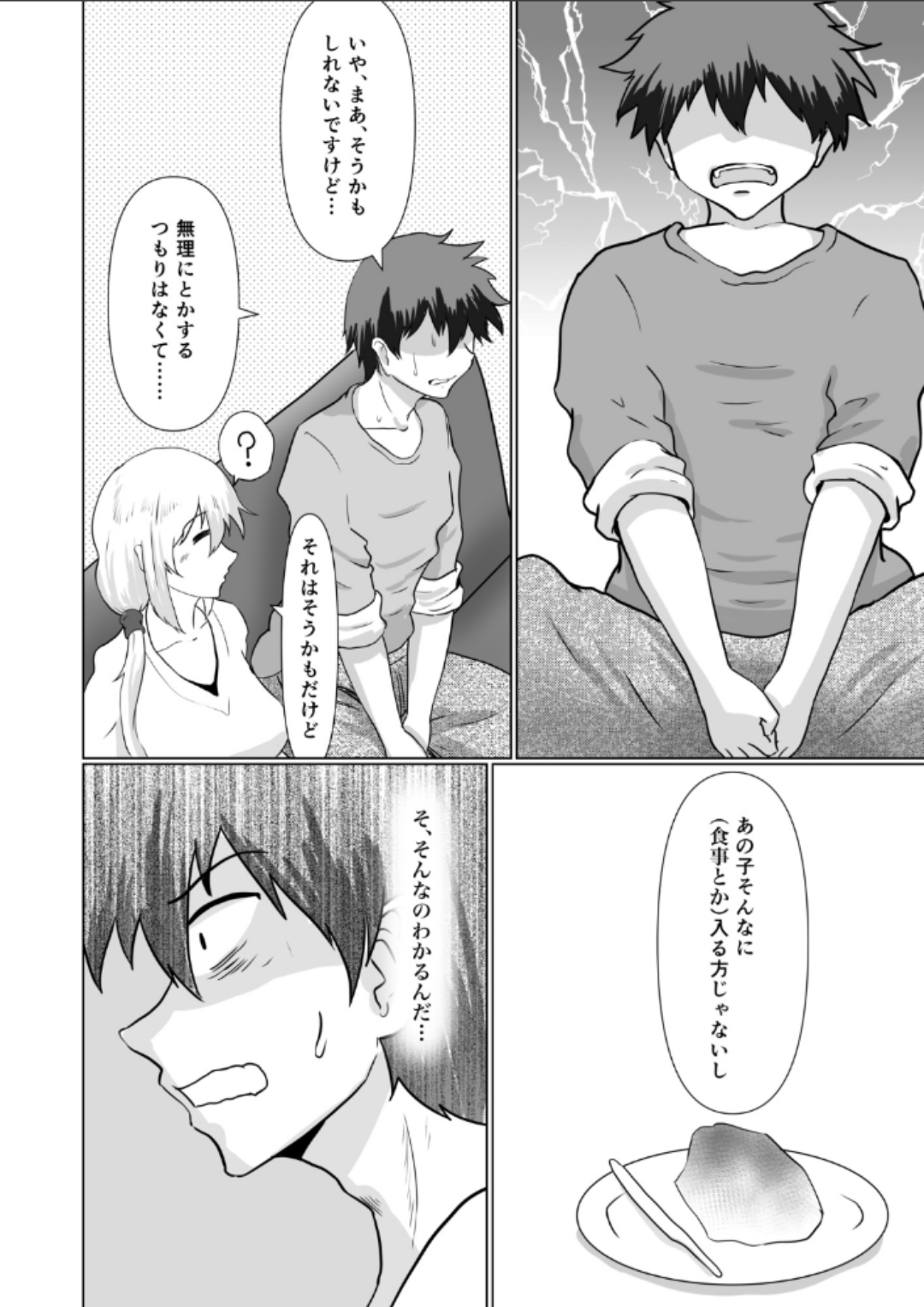 [まさる亭 (まさる)] むすめの (宇崎ちゃんは遊びたい!) [DL版]