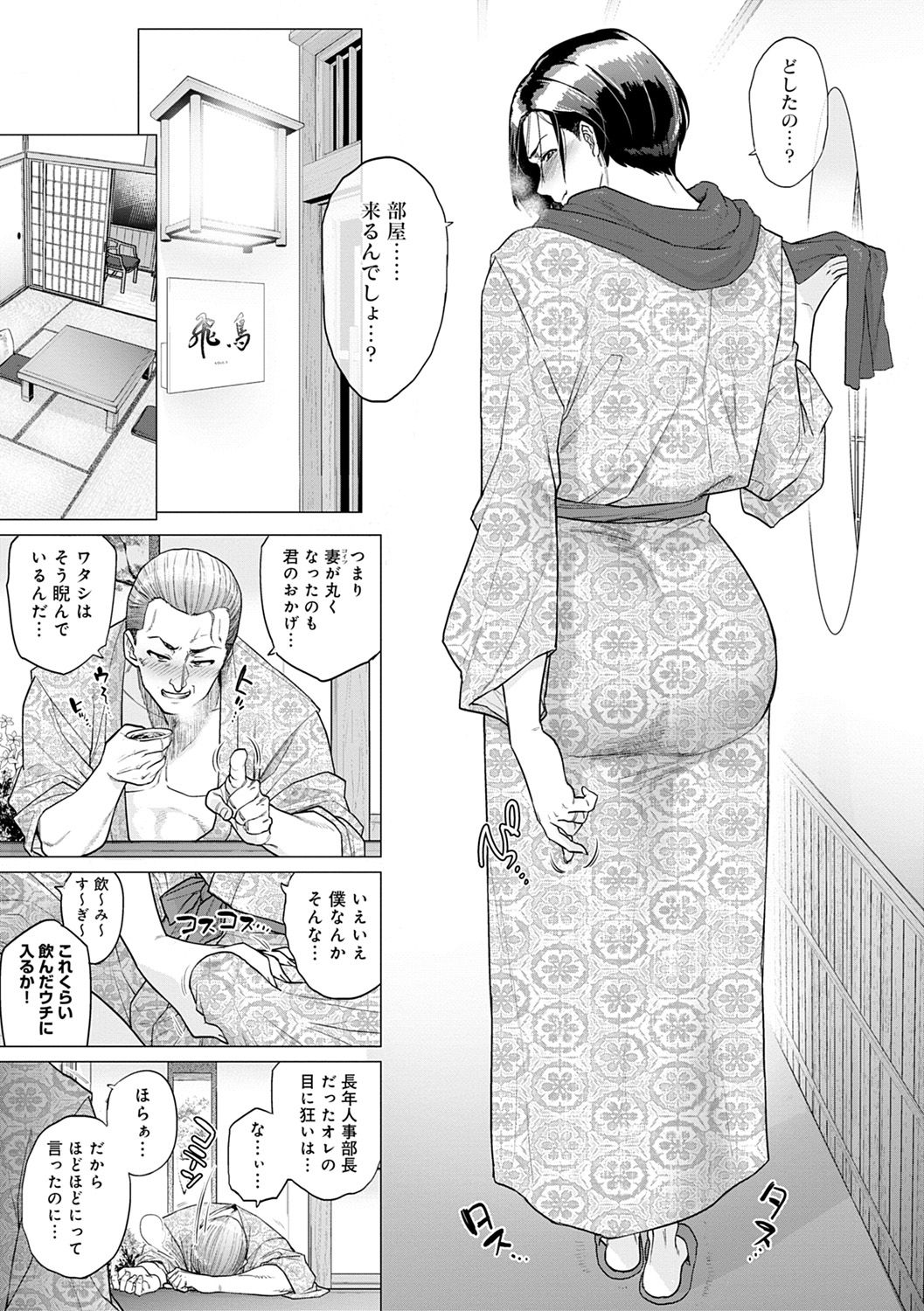 [越山弱衰] 不貞 with … [DL版]