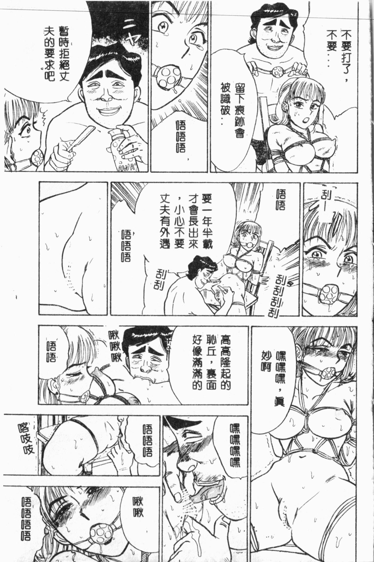 [アンソロジー] COMIC アイシテル Vol.34 [中国翻訳]