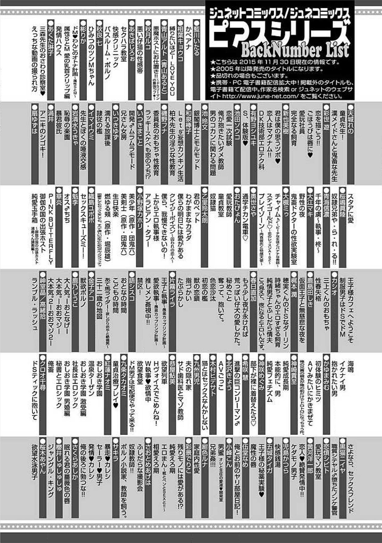 [有野ヨシユキ] S、体験版