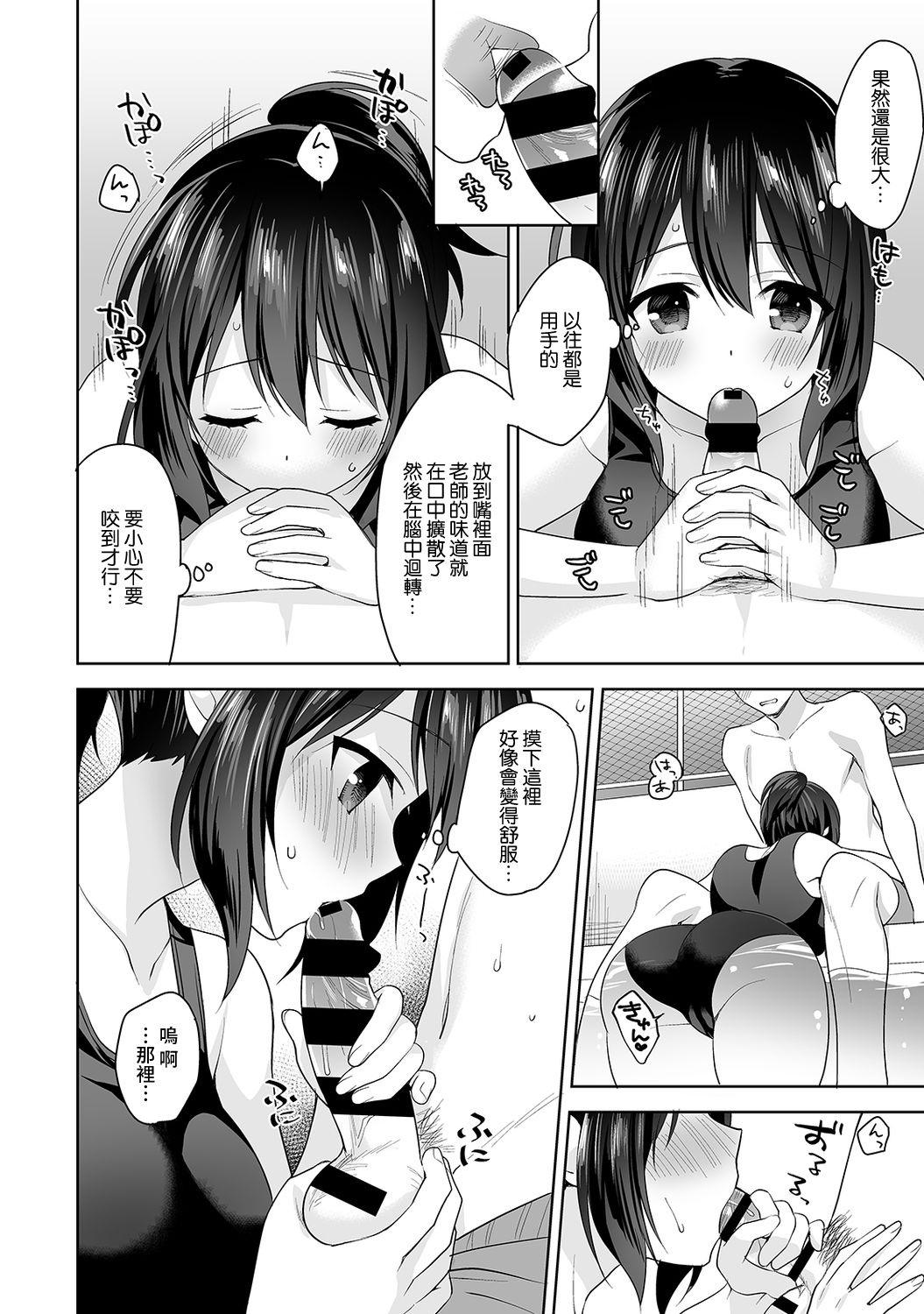 [冬壱もんめ] 甘やかし上手の長里さん～保健室でよしよしえっち！～ 第1-6話 [中国翻訳]