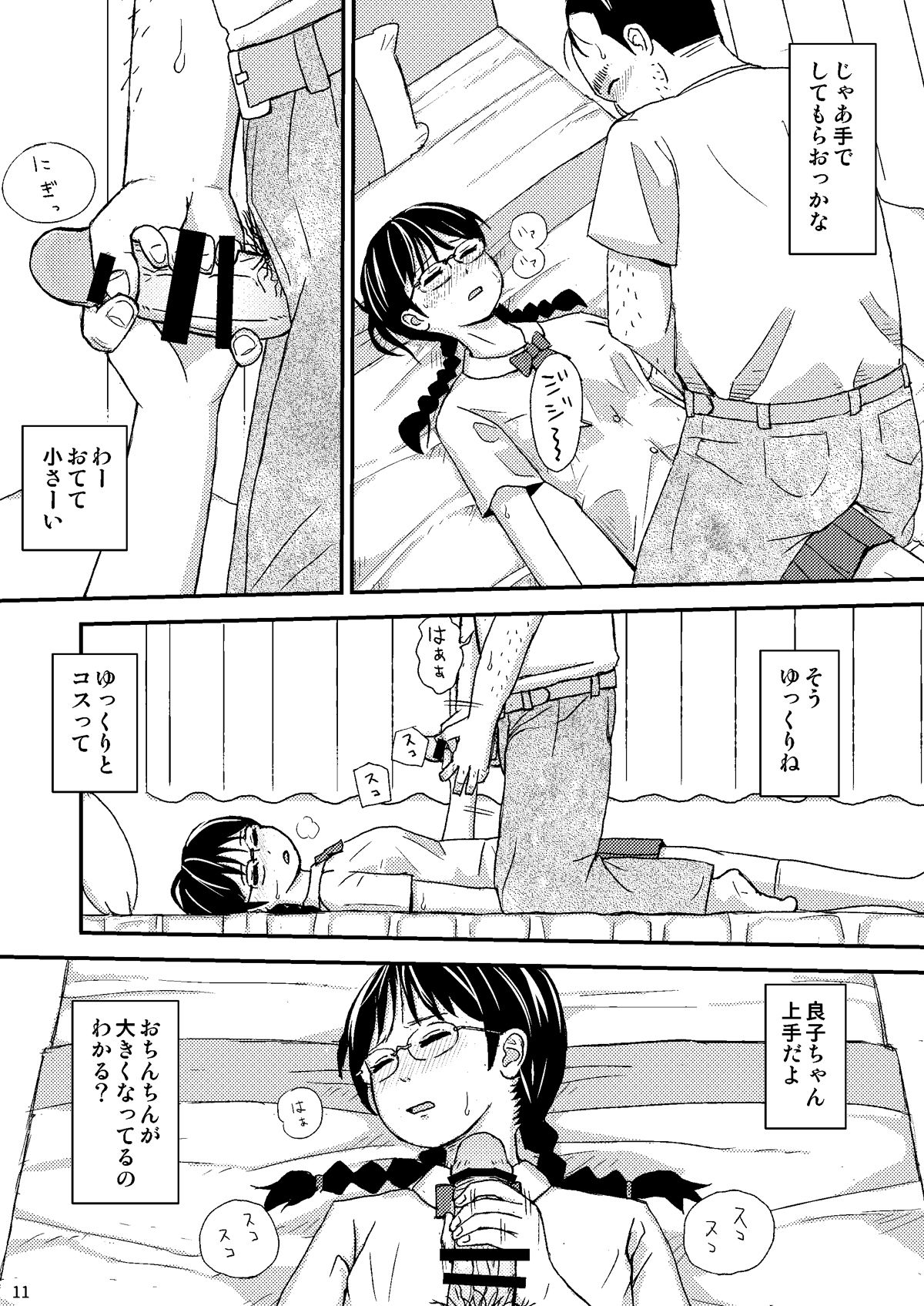 [自動操縦 (音無かため)] もしこのままここにいても僕はやさしいおじさんでいられるだろうか [DL版]