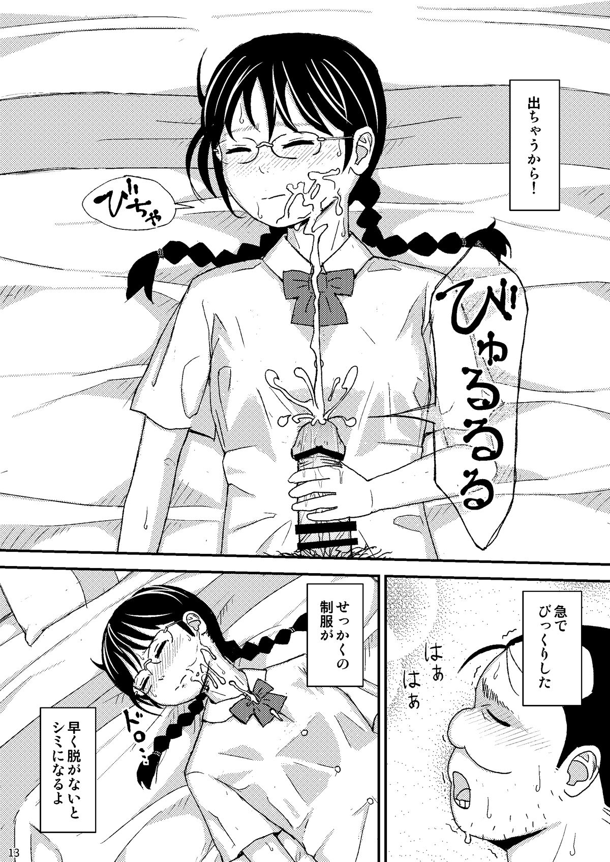 [自動操縦 (音無かため)] もしこのままここにいても僕はやさしいおじさんでいられるだろうか [DL版]