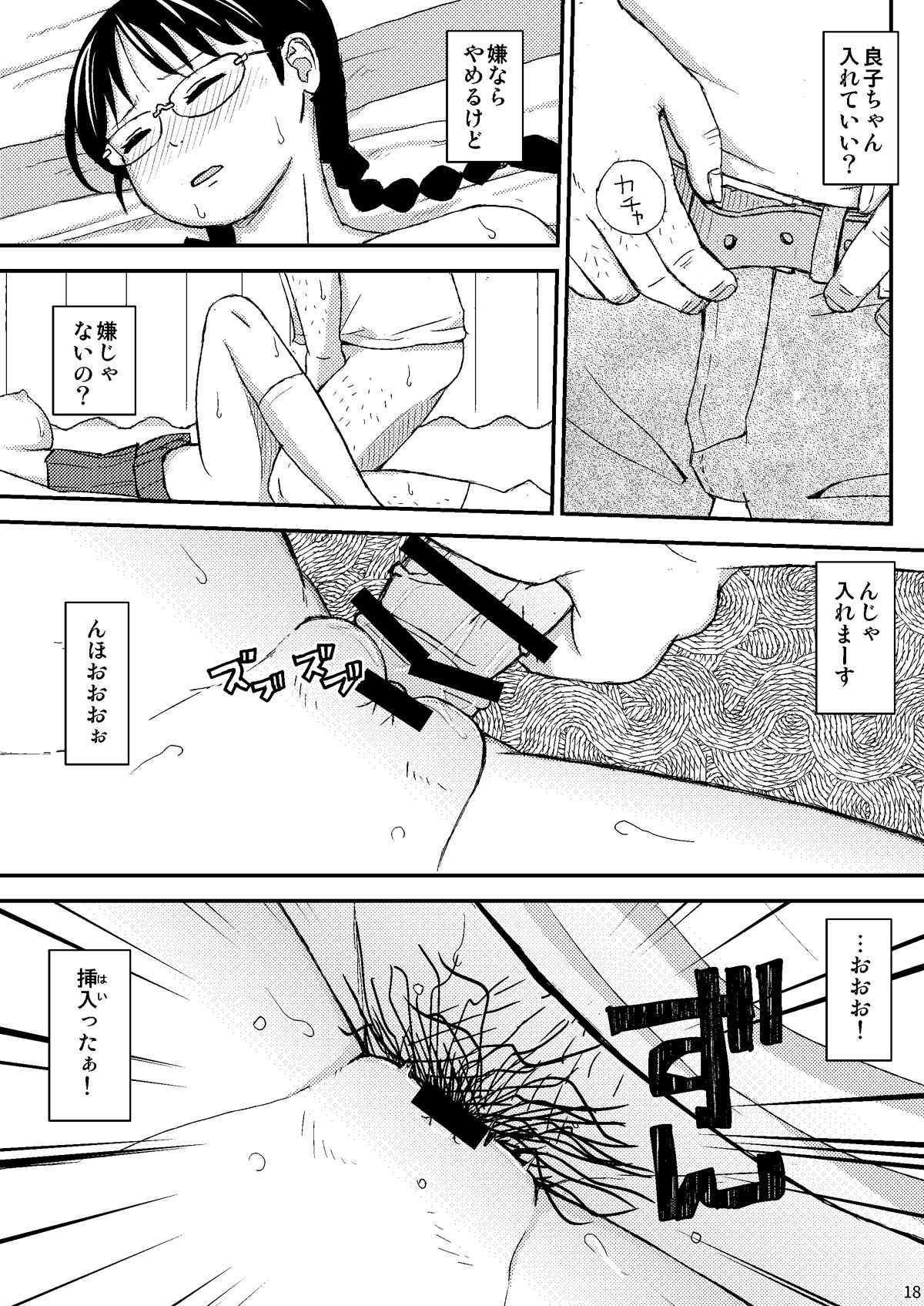 [自動操縦 (音無かため)] もしこのままここにいても僕はやさしいおじさんでいられるだろうか [DL版]